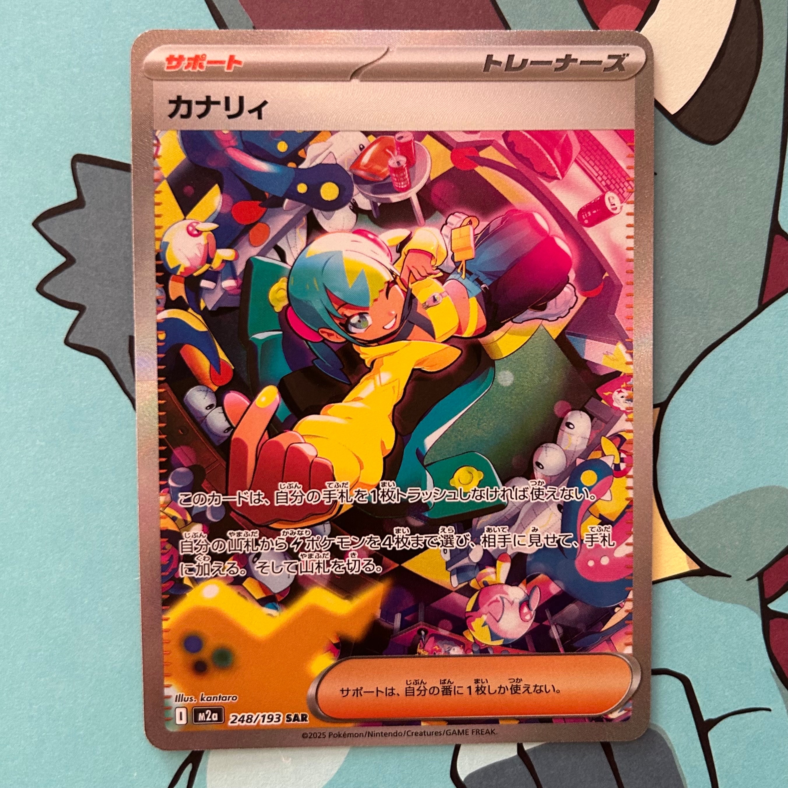 カナリィ SAR [M2a 248/193](ハイクラスパック「MEGAドリームex」)