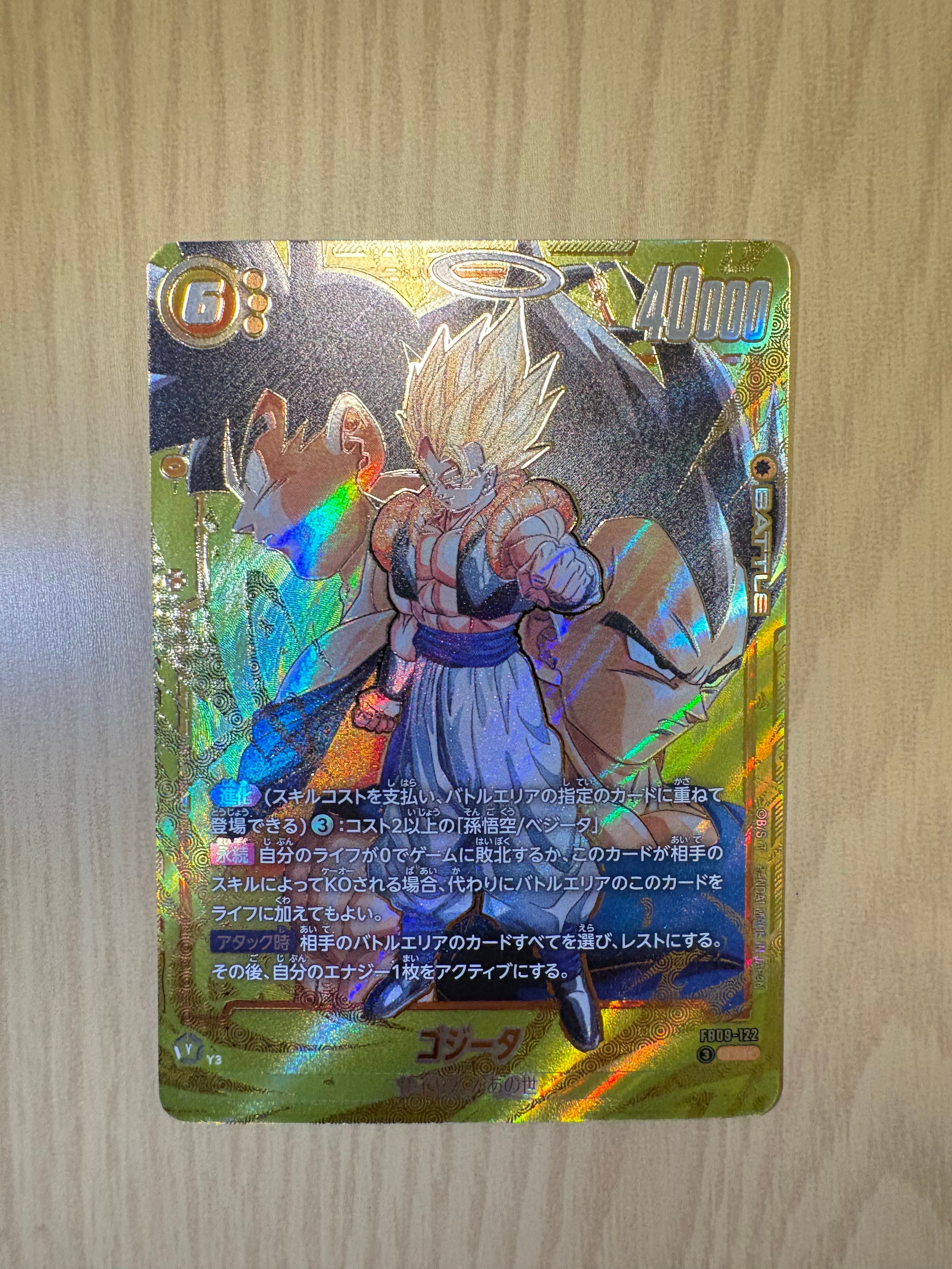 ゴジータ SCR★★ [FB09-122](ブースターパック「デュアルエボリューション」)