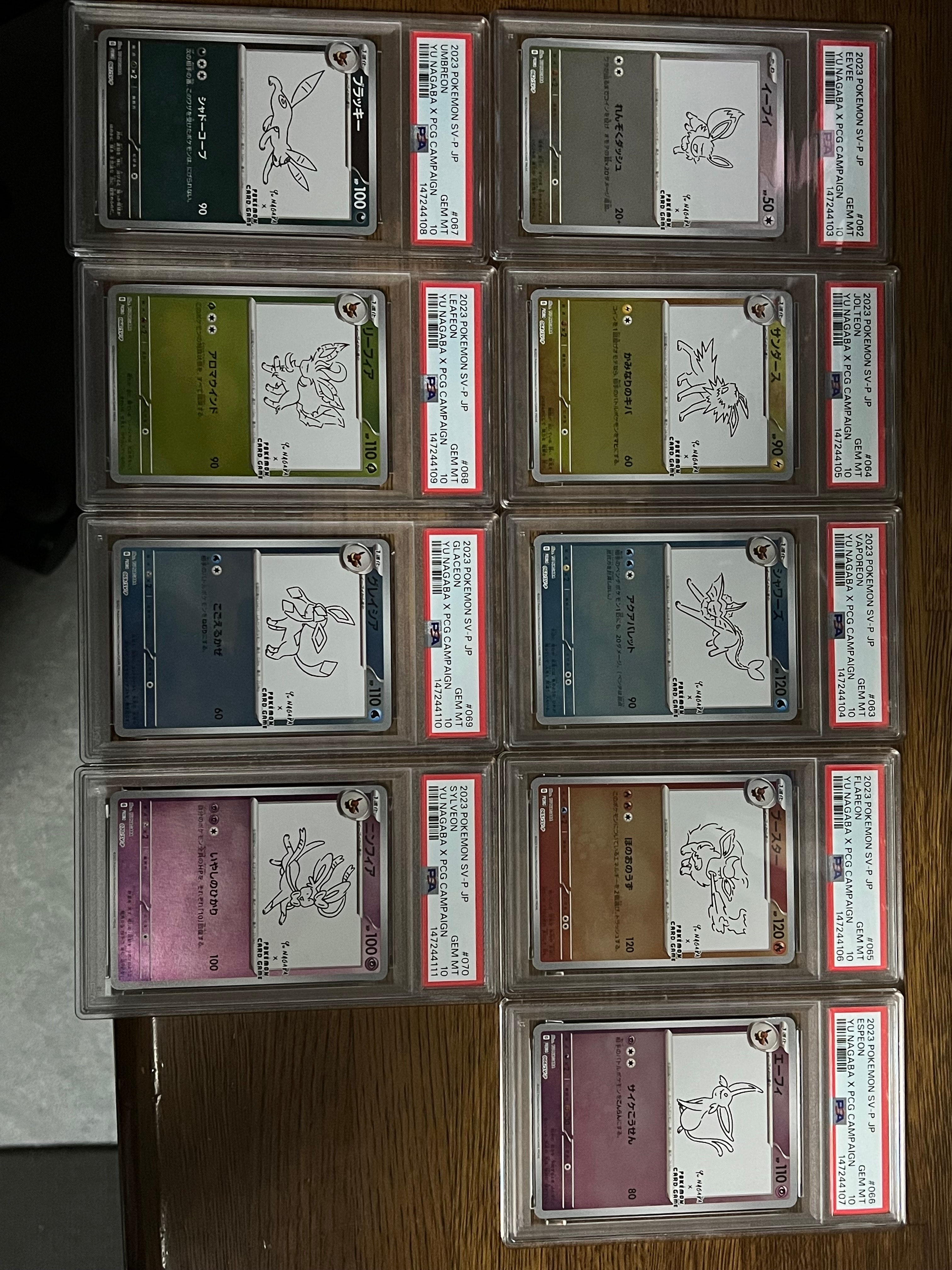 ポケモンカードゲーム YU NAGABA × ポケモンカードゲーム イーブイズ 全種セット: プロモ [SV-P ](「YU NAGABA×ポケモンカードゲーム」プロモーションカード「SV-P」)