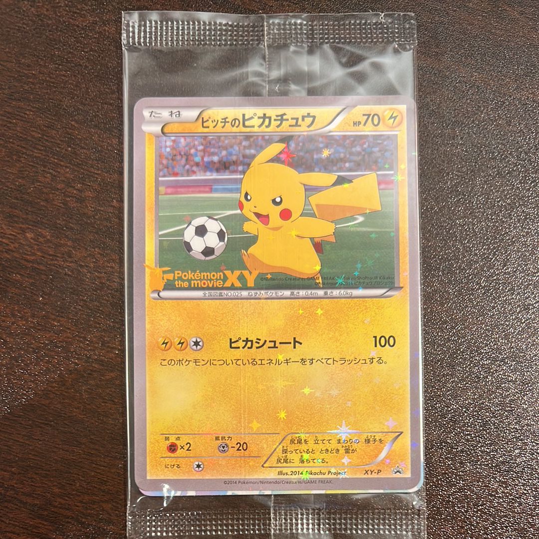 ピッチのピカチュウ ドリブル: プロモ[XY-P](プロモーションカード「XY-P」)