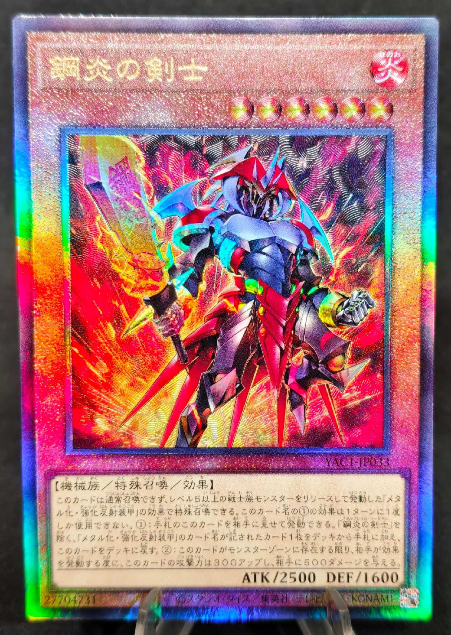鋼炎の剣士 UL [YAC1-JP033](スペシャルパック「遊☆戯☆王 オリジナル アートワーク コレクション」)