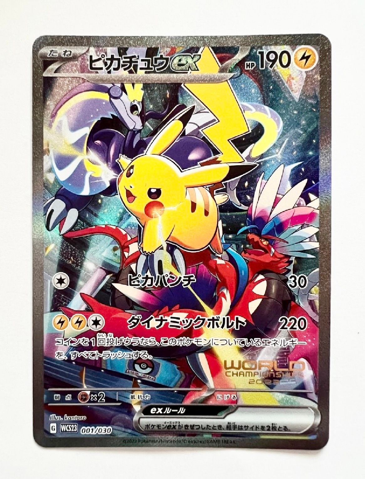 ピカチュウex [WCS23 001/030](ポケモンワールドチャンピオンシップス2023横浜 記念デッキ「ピカチュウ」)
