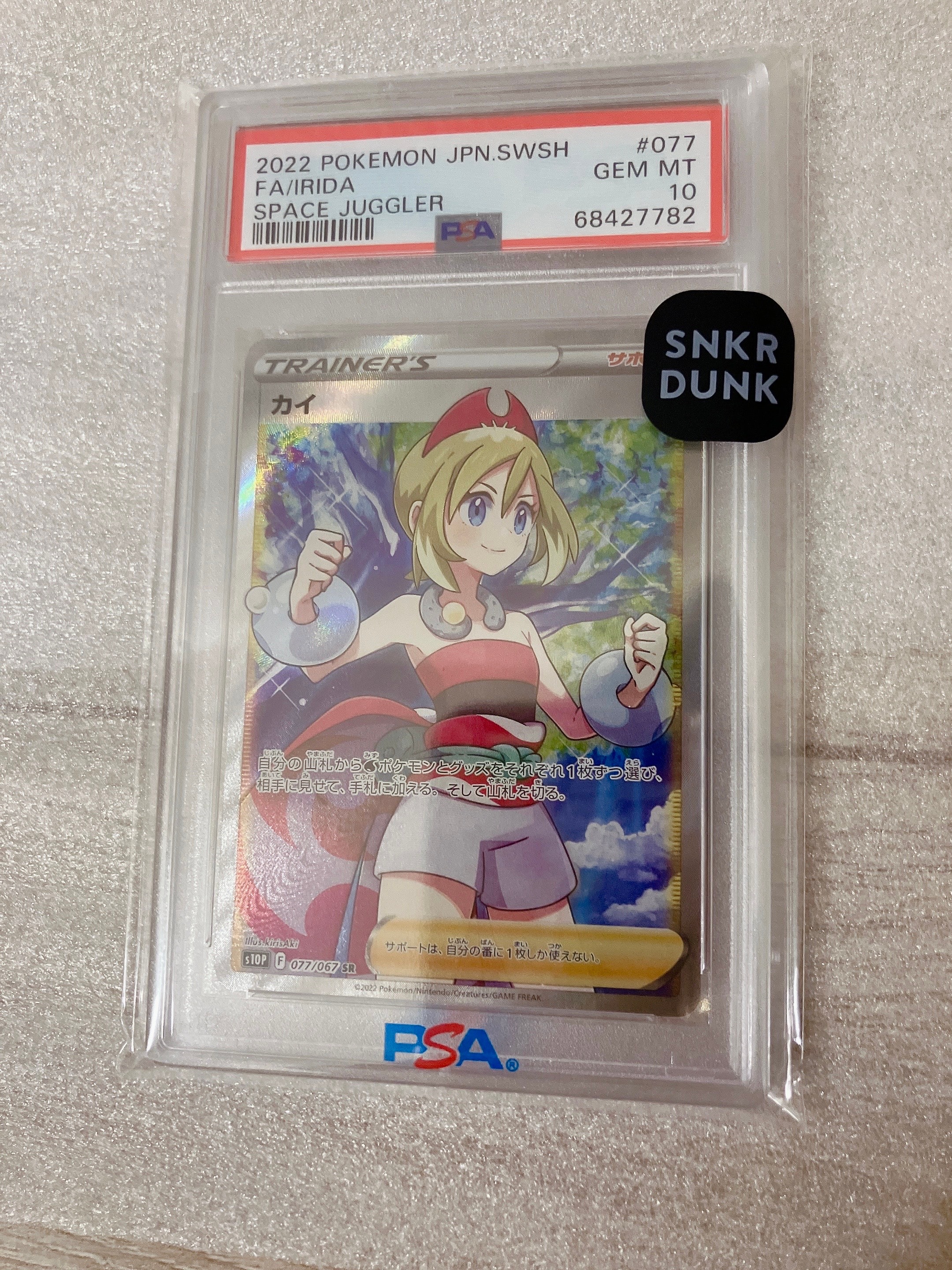 マリィの練習　PROMO S-Pプロモカード psa9 ポケカ　pokemon Amazon.co.jp: マリィ プロモ 140/S-P マリィの練習 ポケモンカード