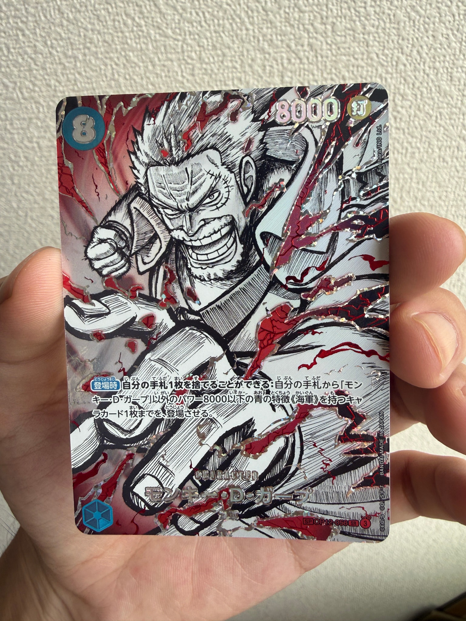 Monkey.D.Garp SR-SPC :Conqueror's Haki Special Card [OP12-056](Booster Pack "THE WORLD’S STRONGEST WARRIORS")
