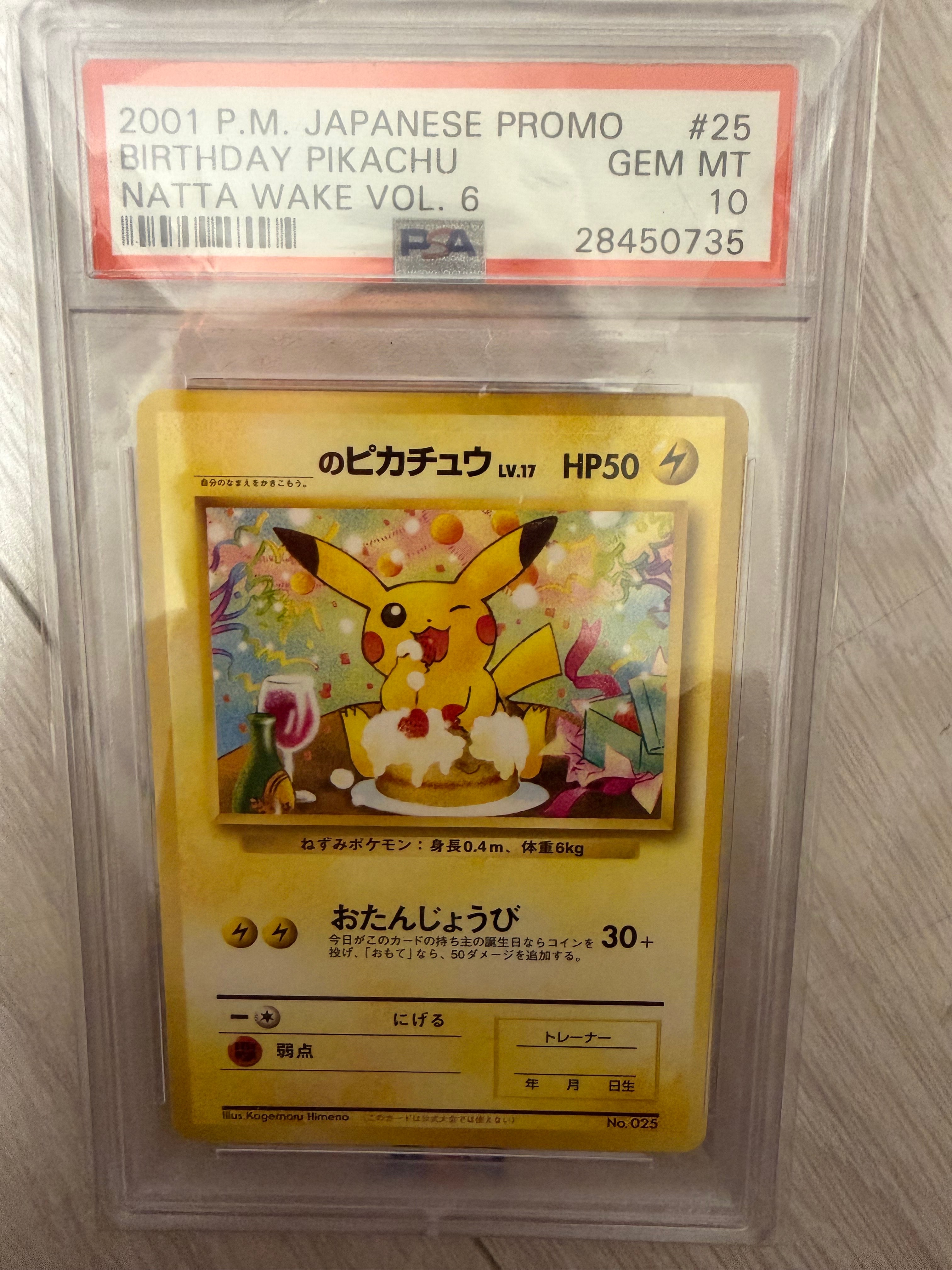 _のピカチュウ/旧裏/プロモ: キラ/プロモ/旧裏[PMCG-P](プロモーションカード「PMCG-P」)