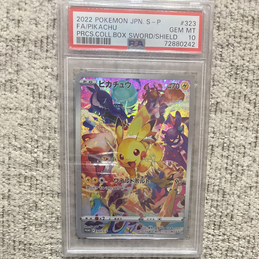 ピカチュウ: プロモ[323 S-P](プロモーションカード「プレシャス コレクターボックス ソード&シールド」)