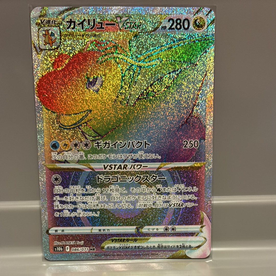 PSA10】カイリューVSTAR HR[S10b 086/071](強化拡張パック「Pokemon GO