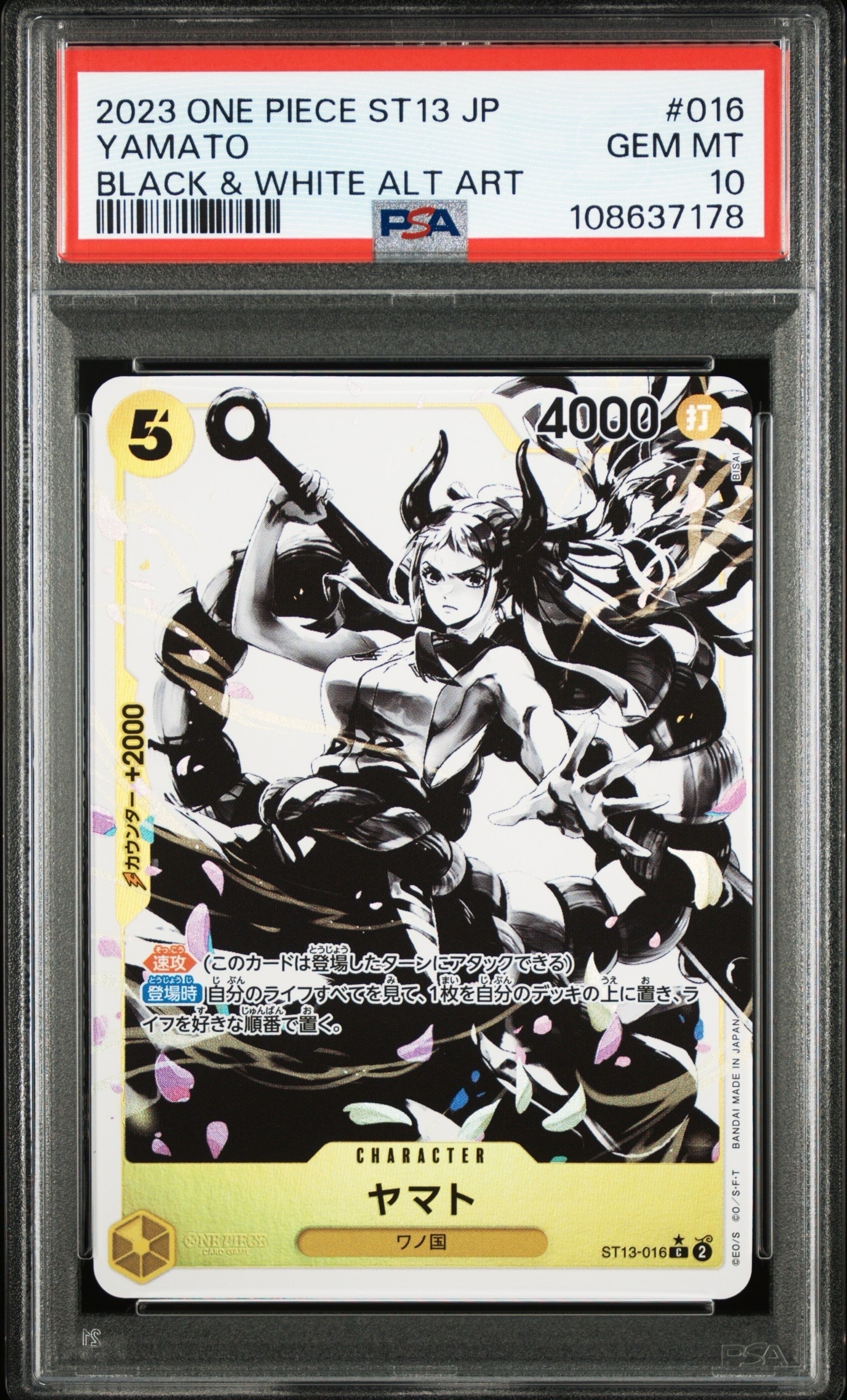 Yamato C-P [ST13-016] (Ultimate Deck The Three Brothers Bonus Pack)