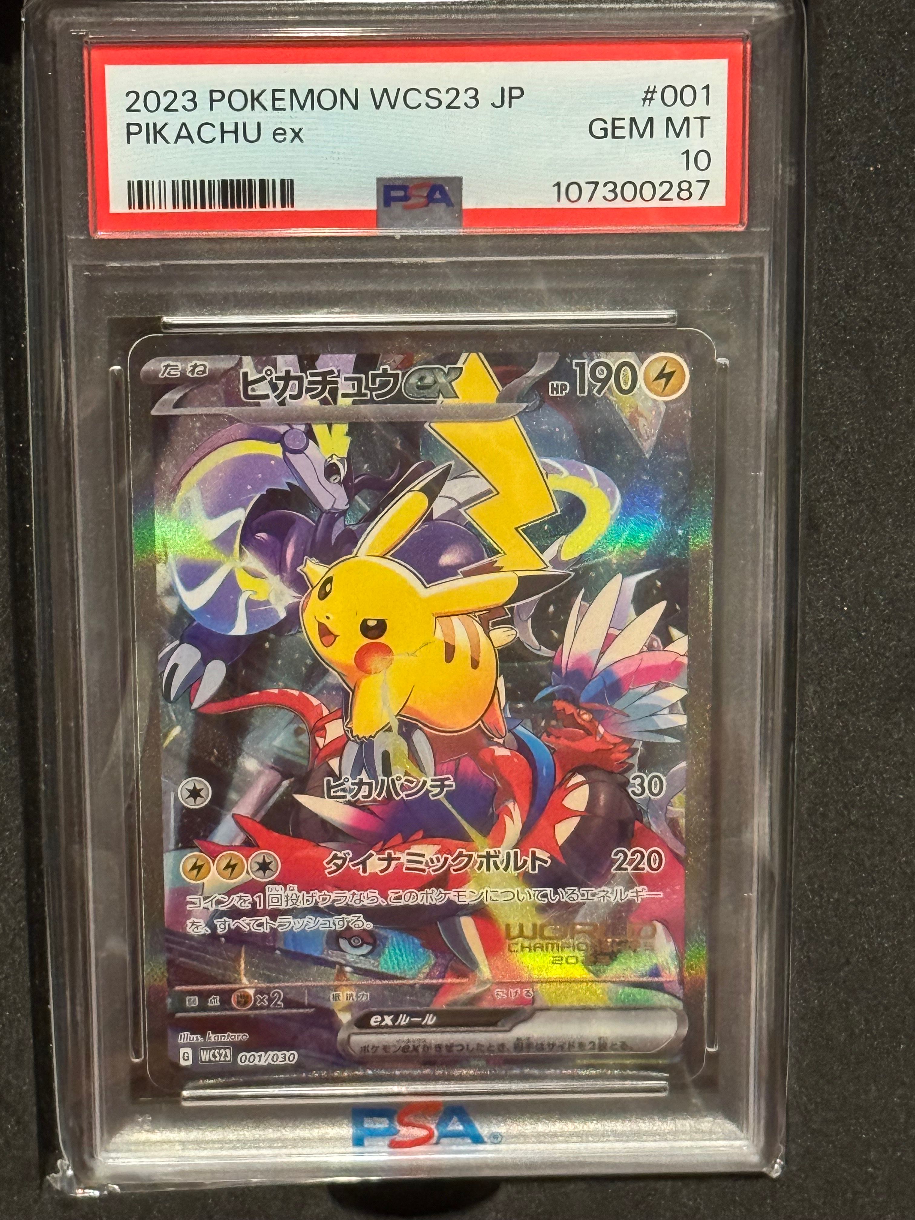 ピカチュウex [WCS23 001/030](ポケモンワールドチャンピオンシップス2023横浜 記念デッキ「ピカチュウ」)
