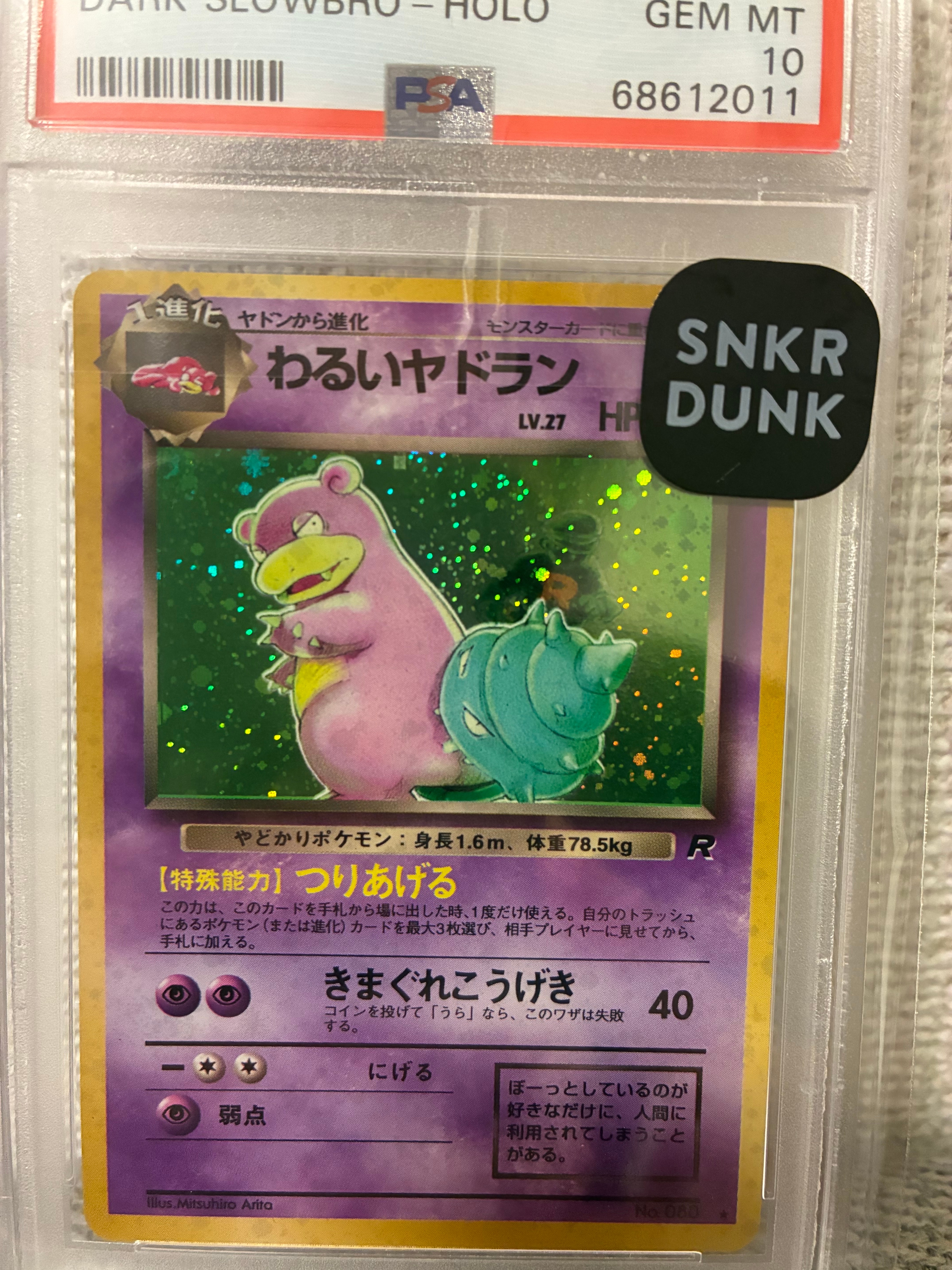 わるいヤドラン ★ : 旧裏 [PMCG4 No.080](拡張パック「ロケット団」)