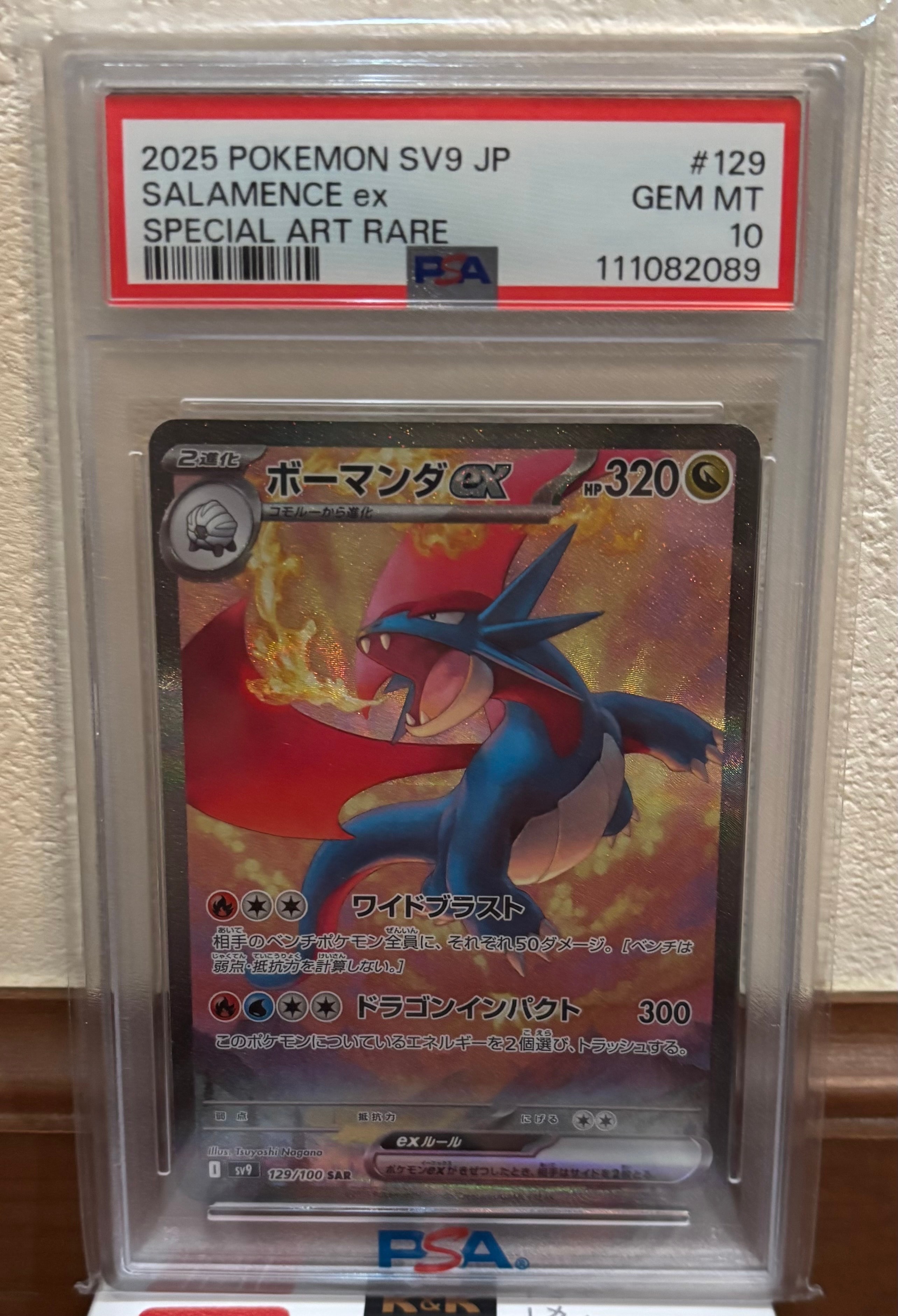 PSA10】ボーマンダex SAR [SV9 129/100](拡張パック「バトル