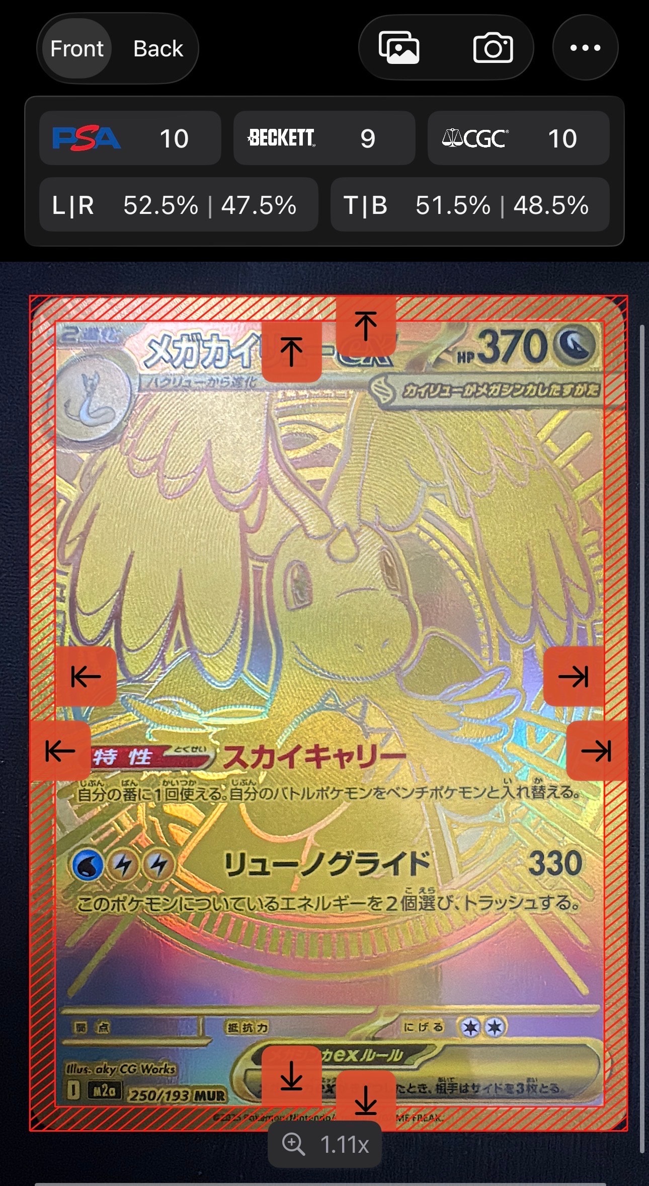 最安の中古 メガカイリューex MUR 250/193 【公式通販】