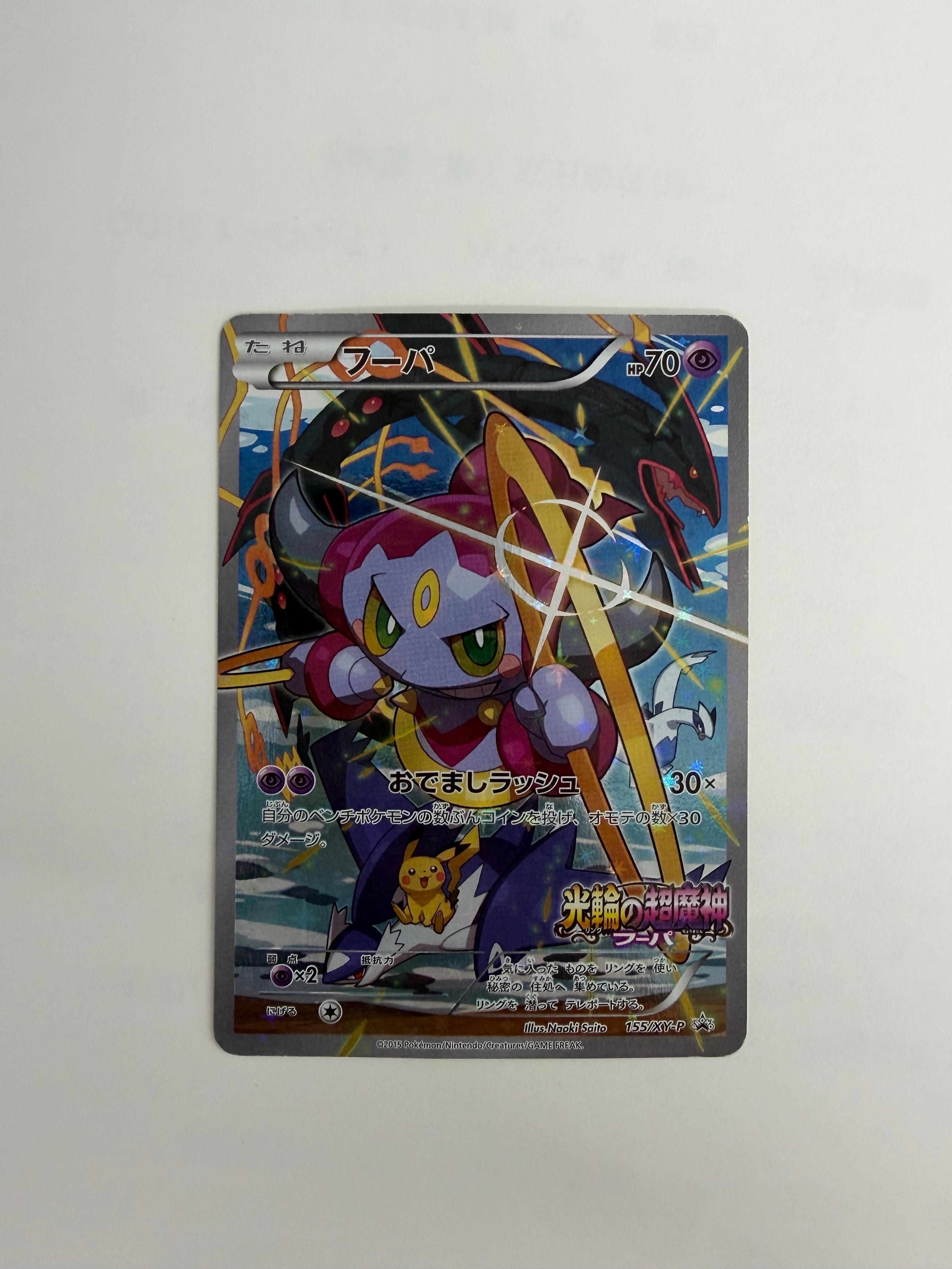 MゲンガーEX [CP4 049/131](プレミアムチャンピオンパック「EX×M×BREAK