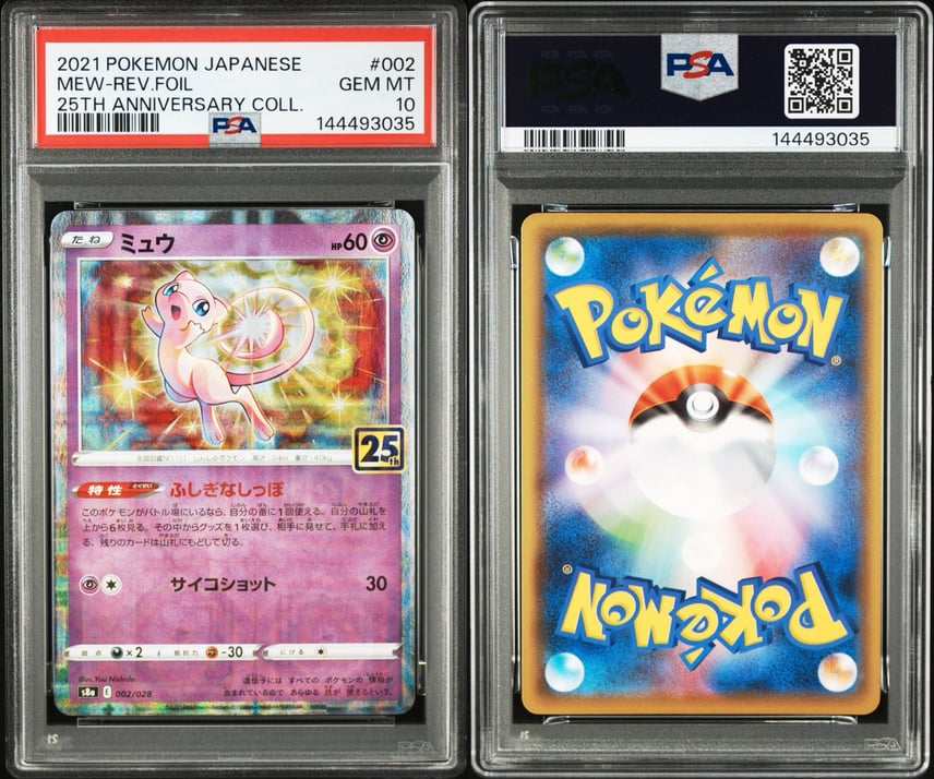 PSA10】ポケモンカード ミュウ スクエアミラー S8a 25th 25周年 PSA10 PSA10】ポケモンカード ミュウ スクエアミラー S8a 25th 25周年 PSA10