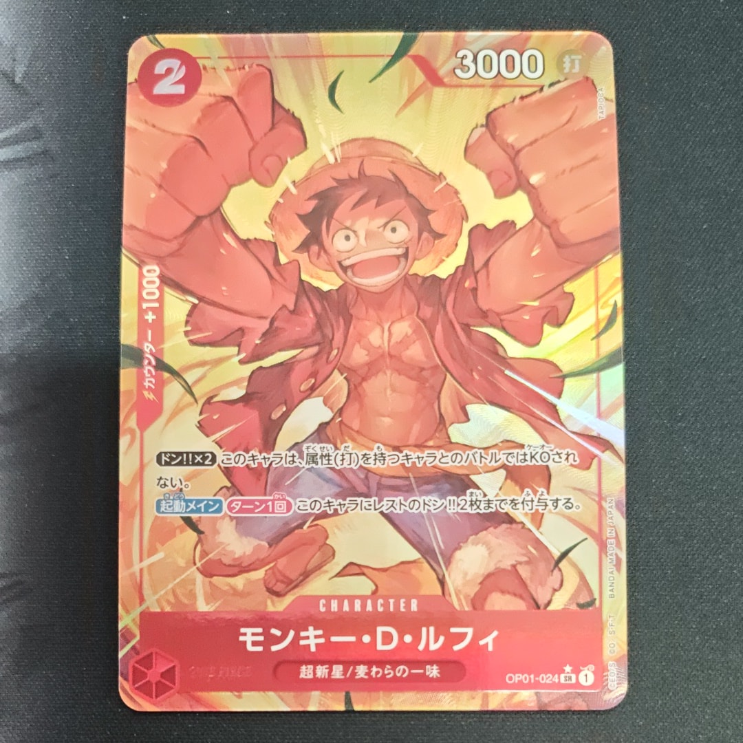モンキー・D・ルフィ SR-P [OP01-024](プレミアムブースター「ONE PIECE CARD THE BEST」)