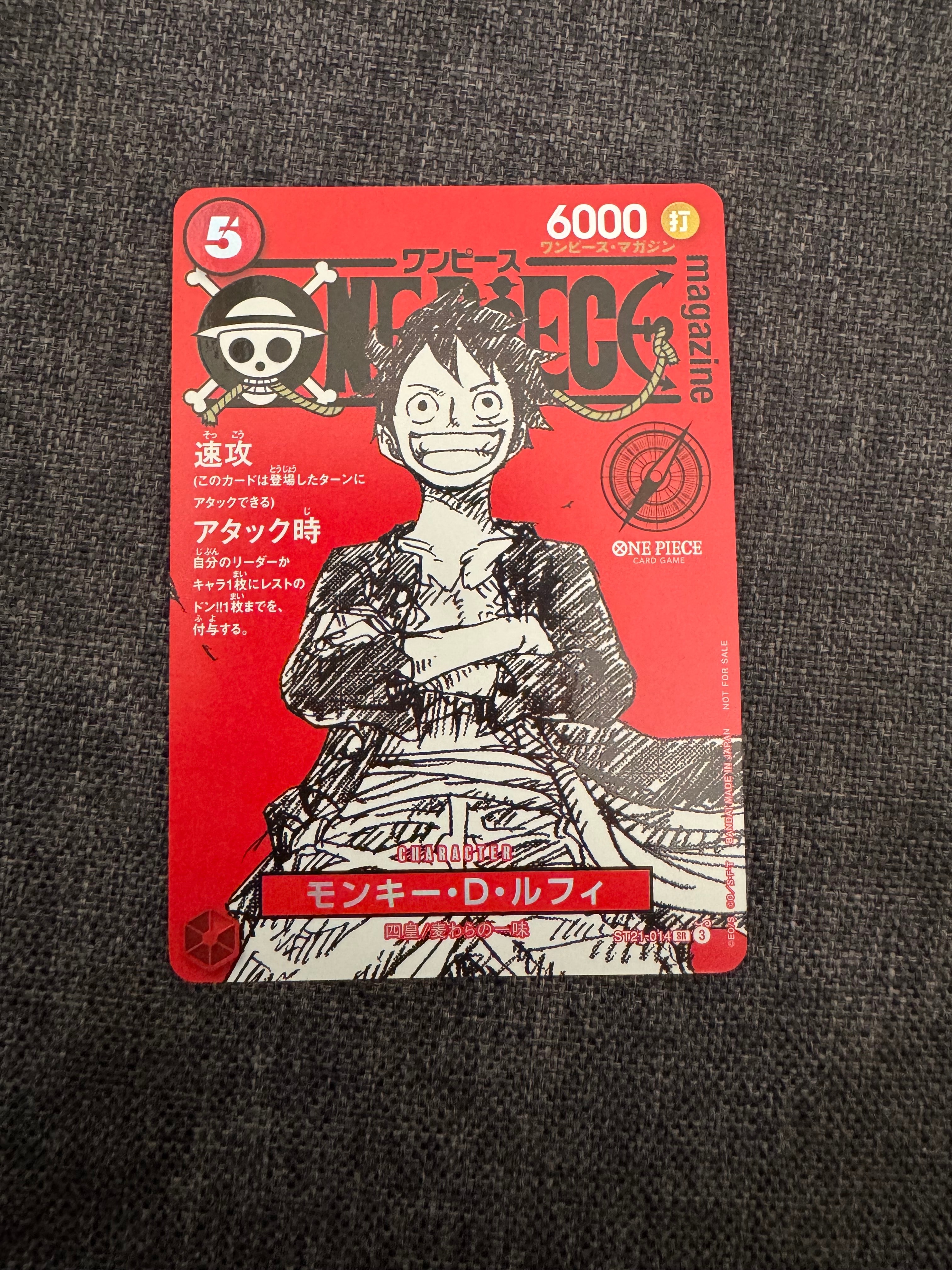 モンキー・D・ルフィ SR [ST21-014](プロモーションカード「ワンピースマガジン 特集 週刊少年ジャンプとワンピース 020」)