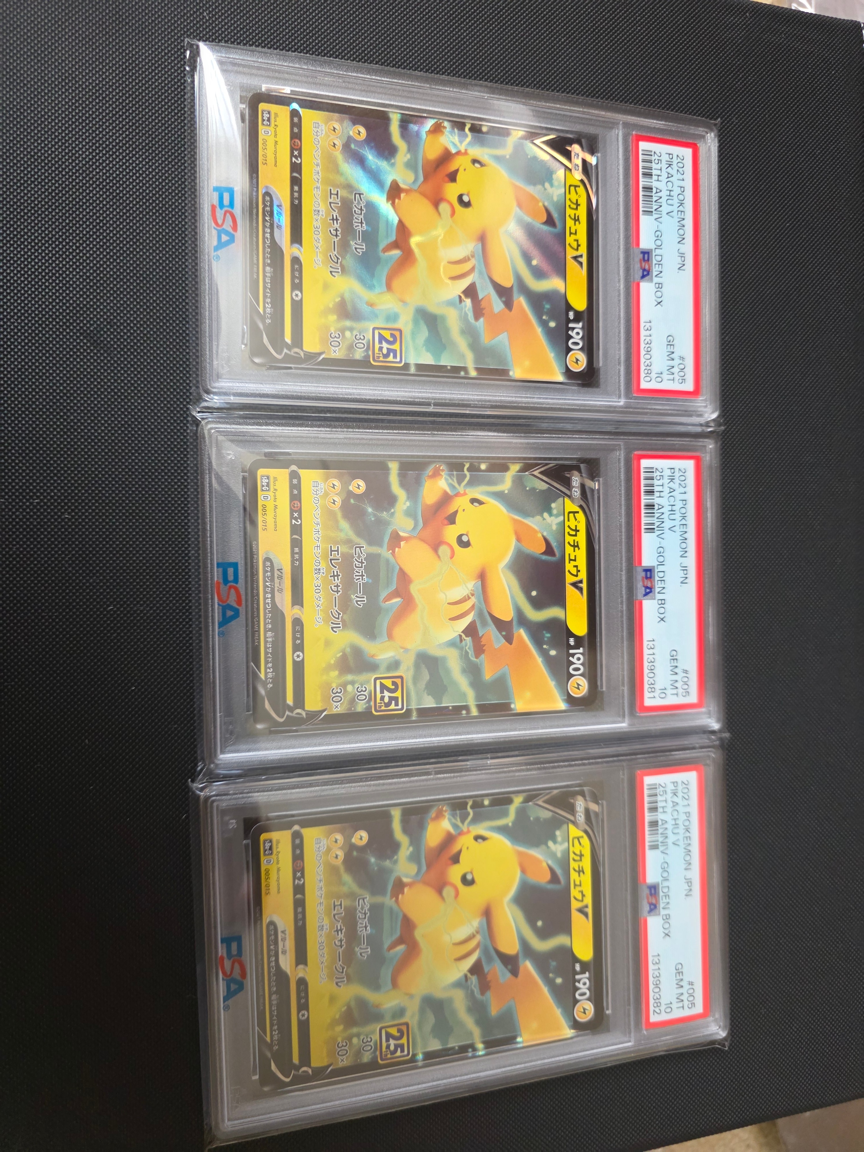 ピカチュウV [S8a-G 005/015](25th アニバーサリー ゴールデンボックス)