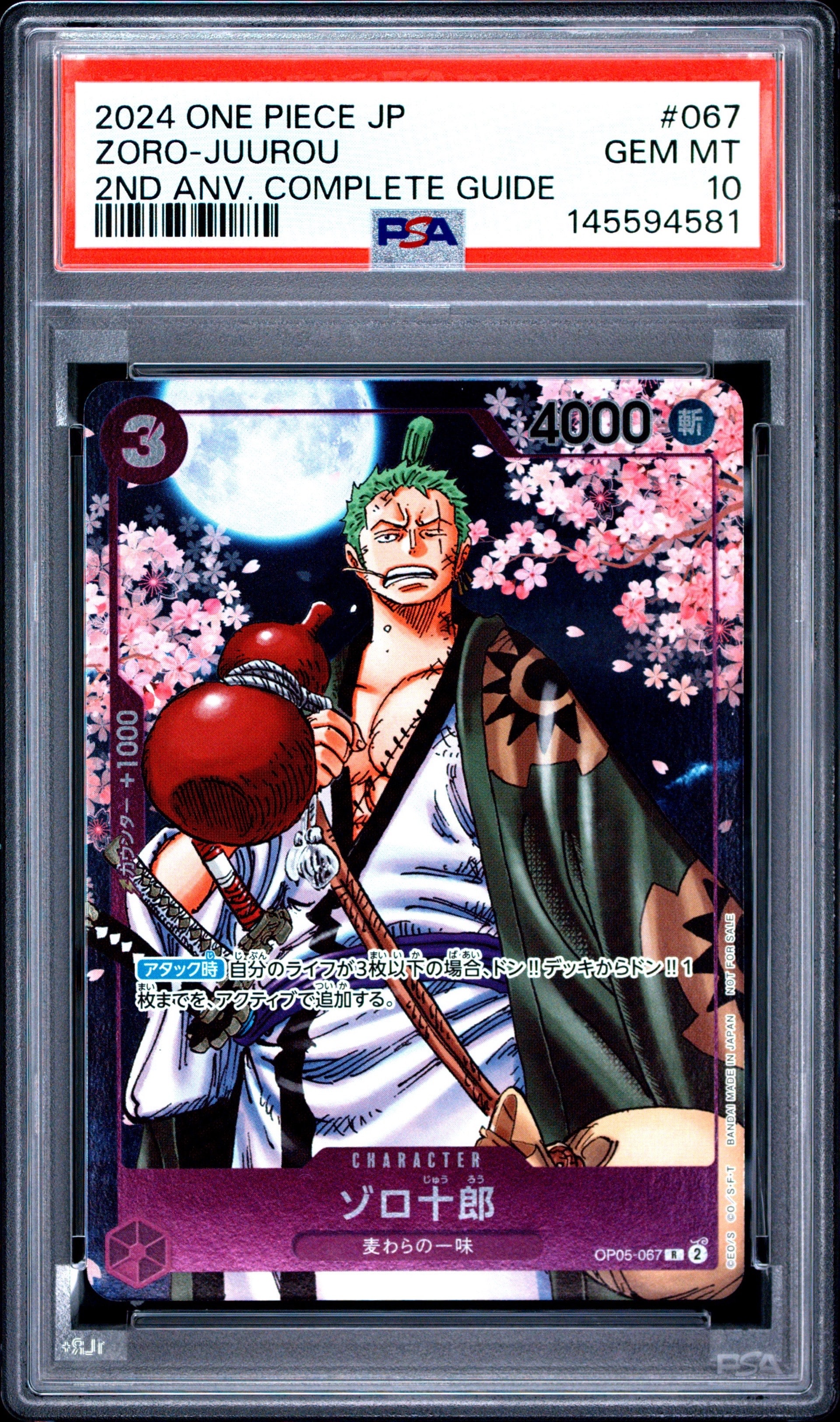 PSA10】シャンクス：金背景 SR-SPC :3周年スペシャルカード [OP09-004