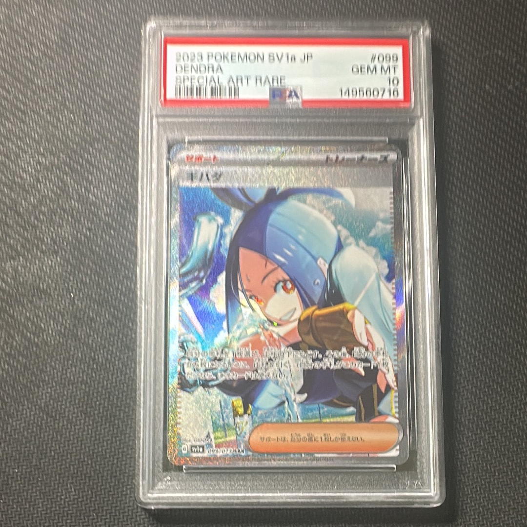 キハダ SAR[SV1a 099/073](スカーレット＆バイオレット 拡張パック