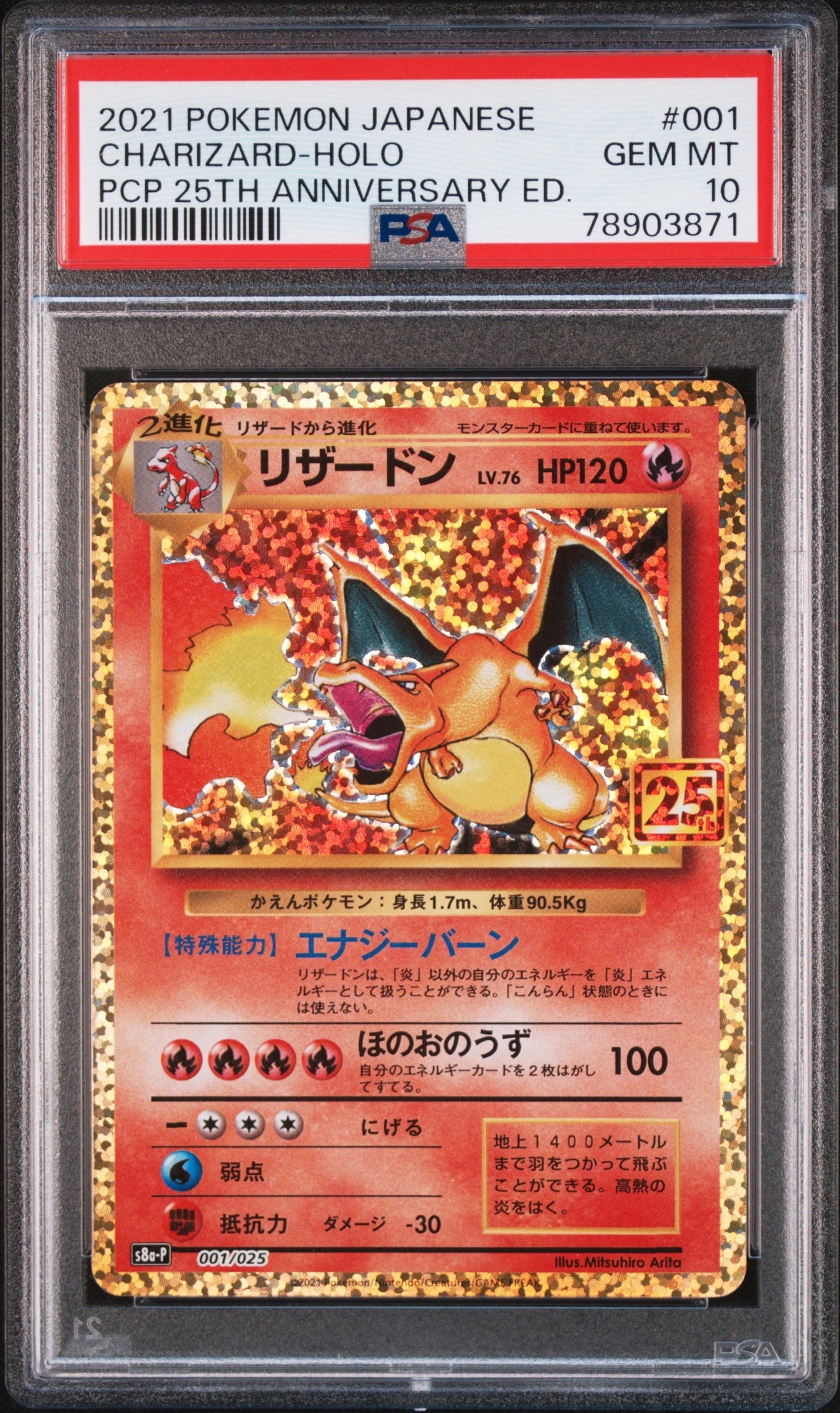 PSA10】マリィ（マリィの練習）: プロモ[S-P 140](プロモーション