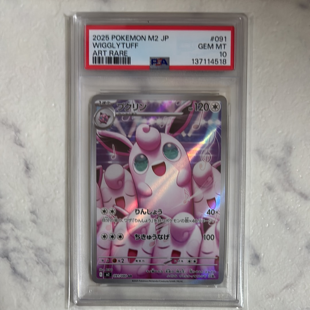 プクリン AR [M2 091/080](拡張パック「インフェルノX」)