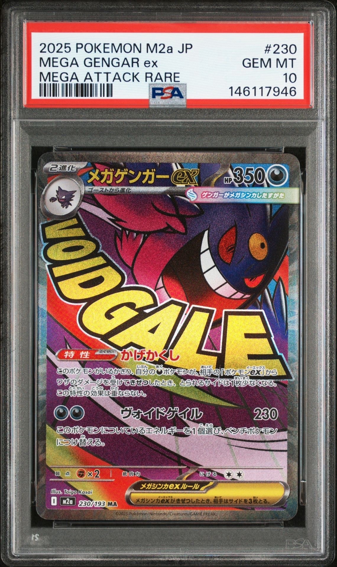 サナ[XY-BEST 185/171](ハイクラスパック「THE BEST OF XY」)の新品