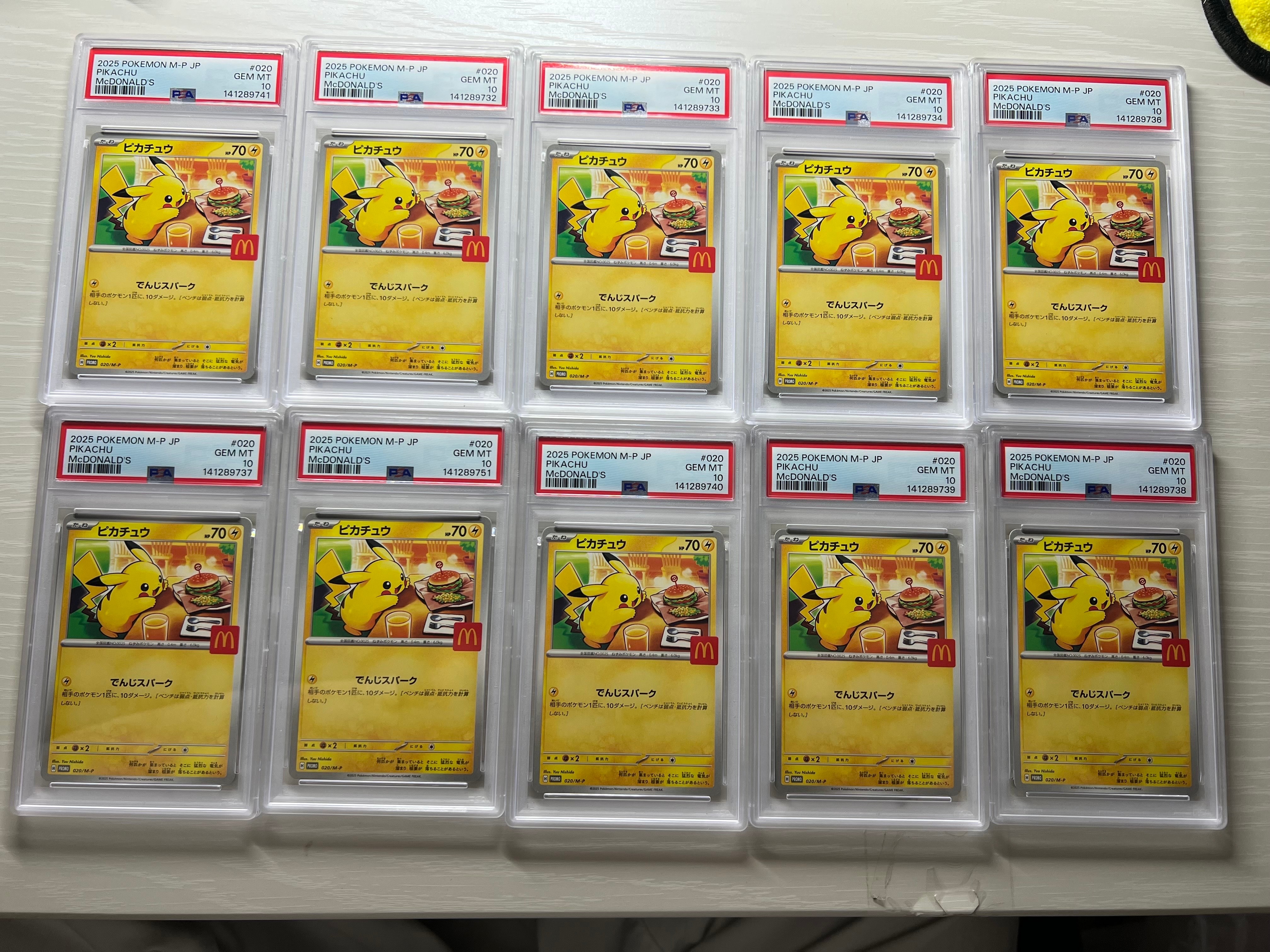 ピカチュウ P [M-P 020](プロモカードパック「マクドナルド ハッピーセット2025」)