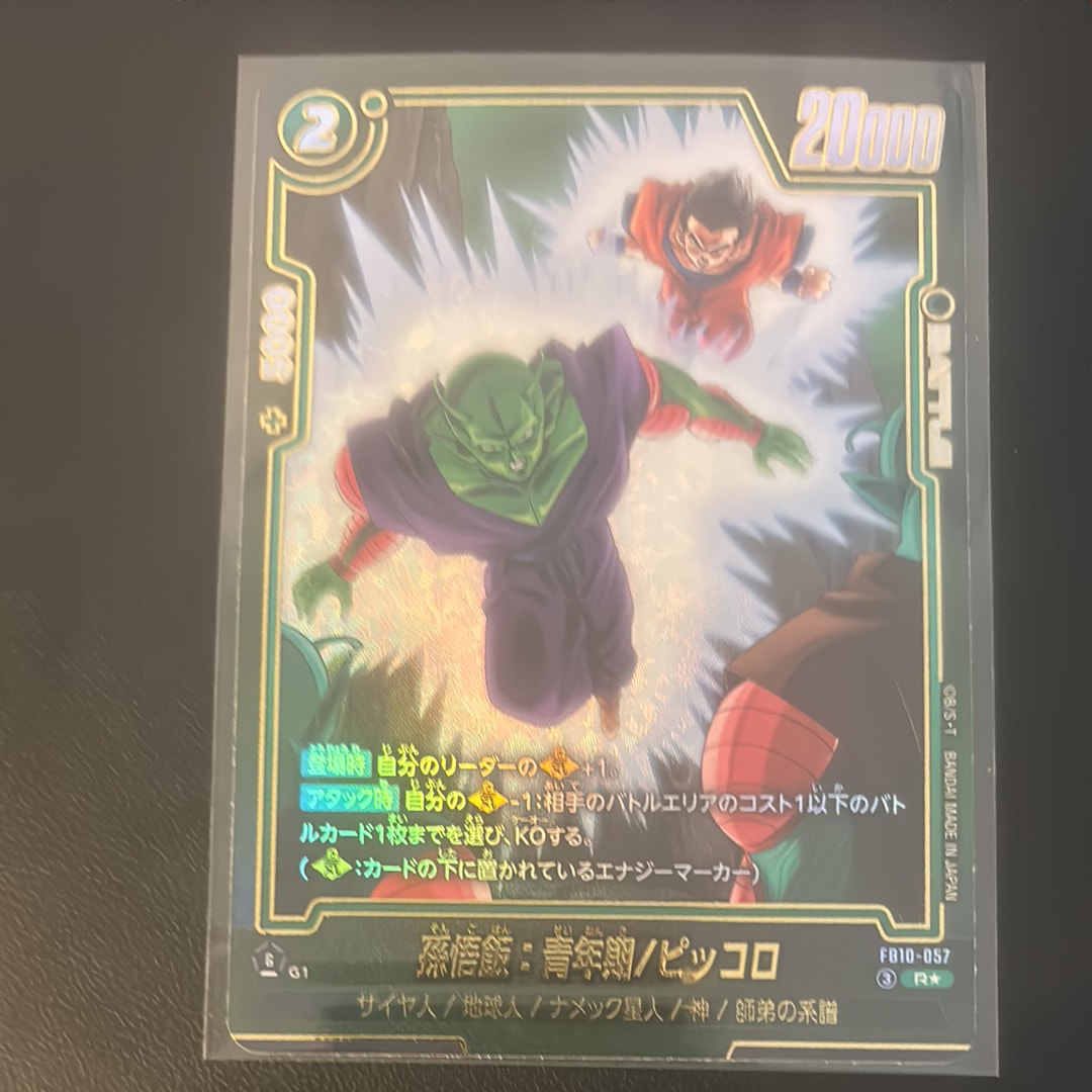 孫悟飯:青年期/ピッコロ R★ [FB10-057](ブースターパック「クロスフォース」)