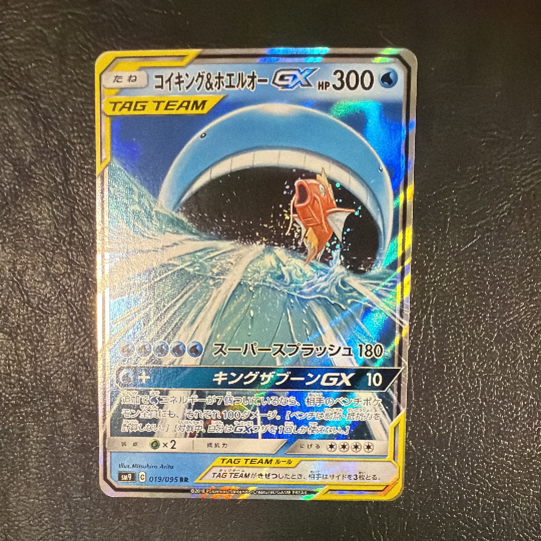 PSA10】コイキング&ホエルオーGX RR [SM9 019/095](拡張パック「タッグ