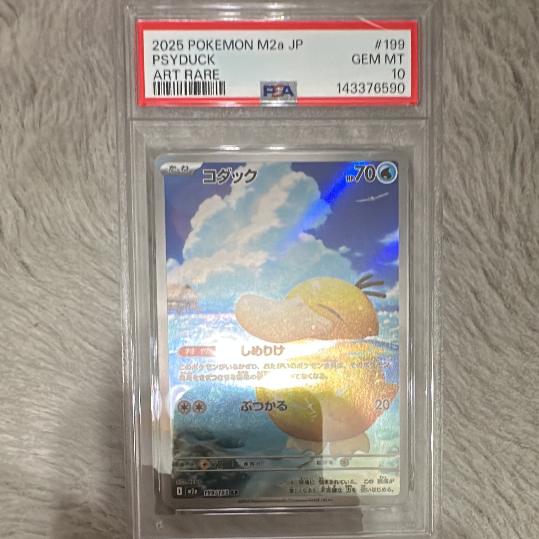 コダック AR [M2a 199/193](ハイクラスパック「MEGAドリームex」)