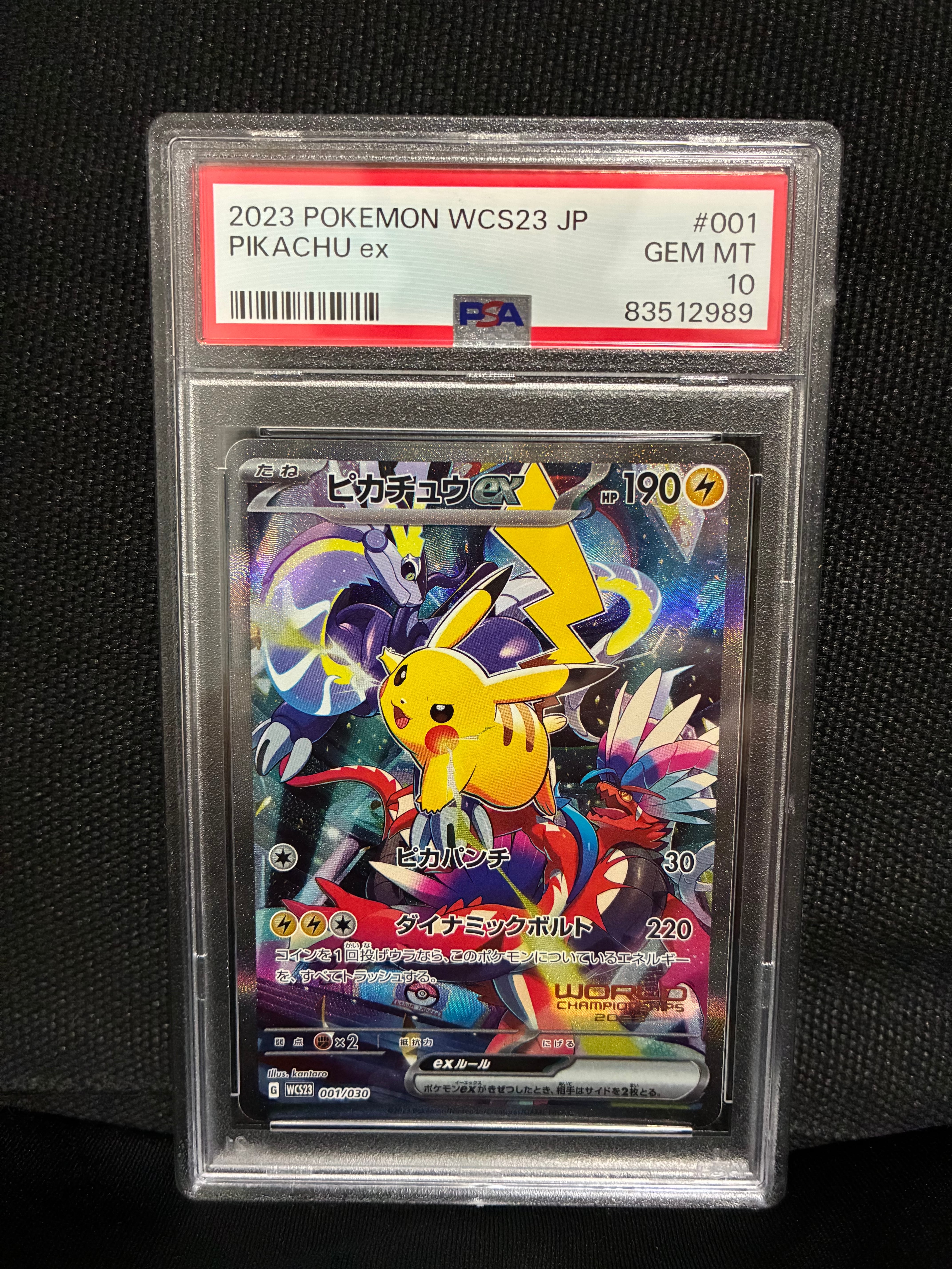 ピカチュウex [WCS23 001/030](ポケモンワールドチャンピオンシップス2023横浜 記念デッキ「ピカチュウ」)