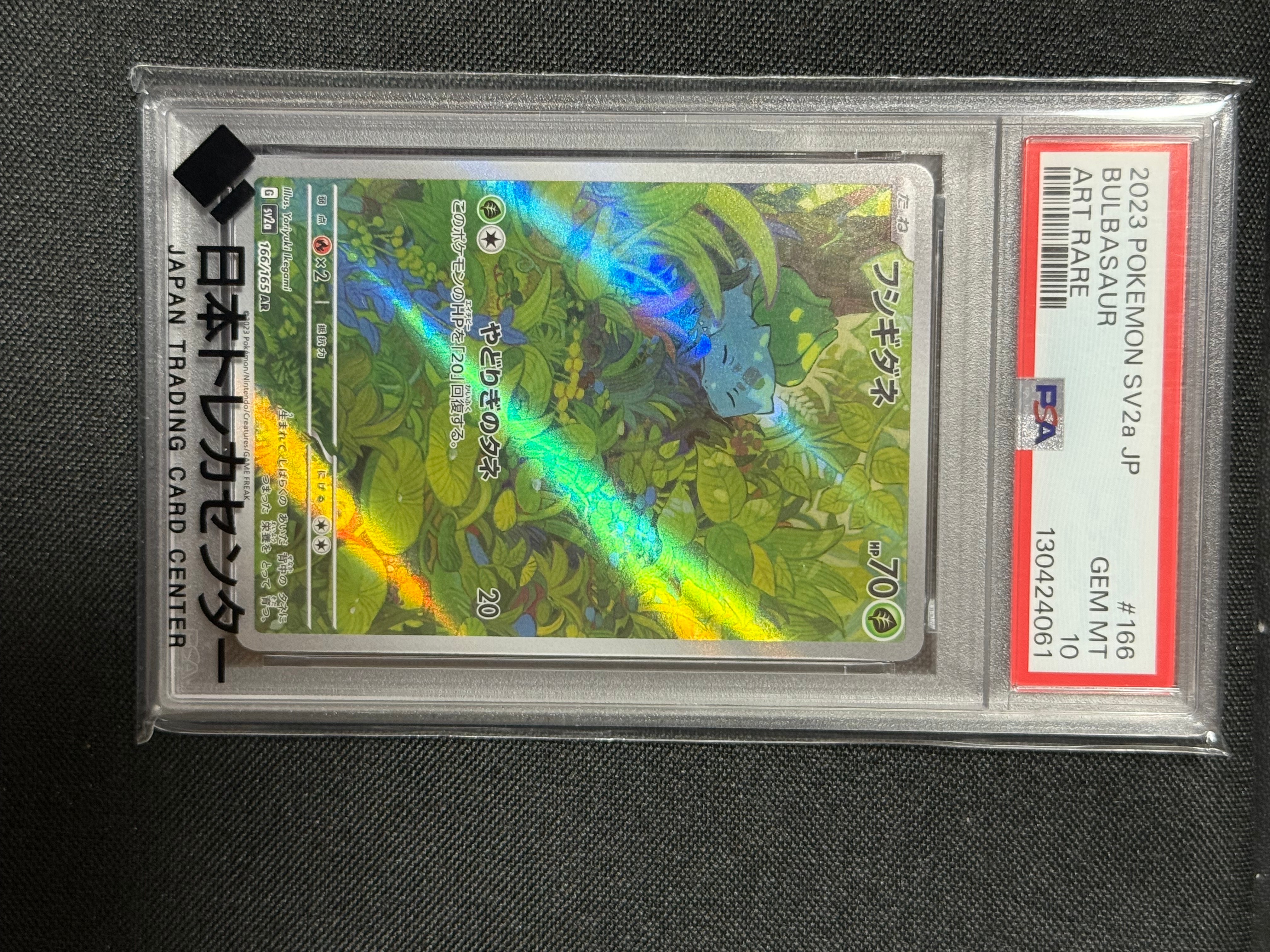 フシギダネ AR[SV2a 166/165](強化拡張パック「ポケモンカード151」)