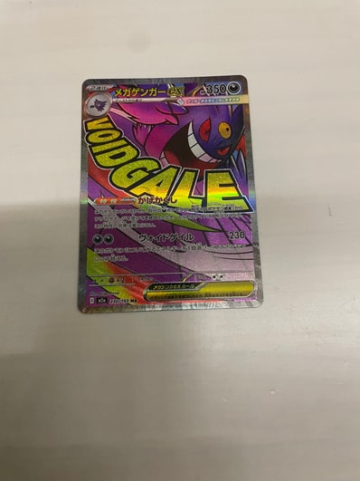 激安/新作 PSA7 ゲンガーLV.X ☆ Pt4 アルセウス光臨 043/090 激安/新作 PSA7 ゲンガーLV.X ☆ Pt4 アルセウス光臨 043/090