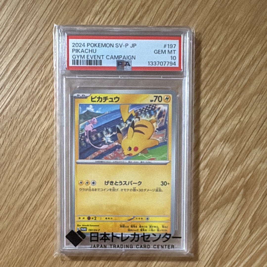 コイキング [CLK 006/032](ポケモンカードゲーム Classic)の新品/中古