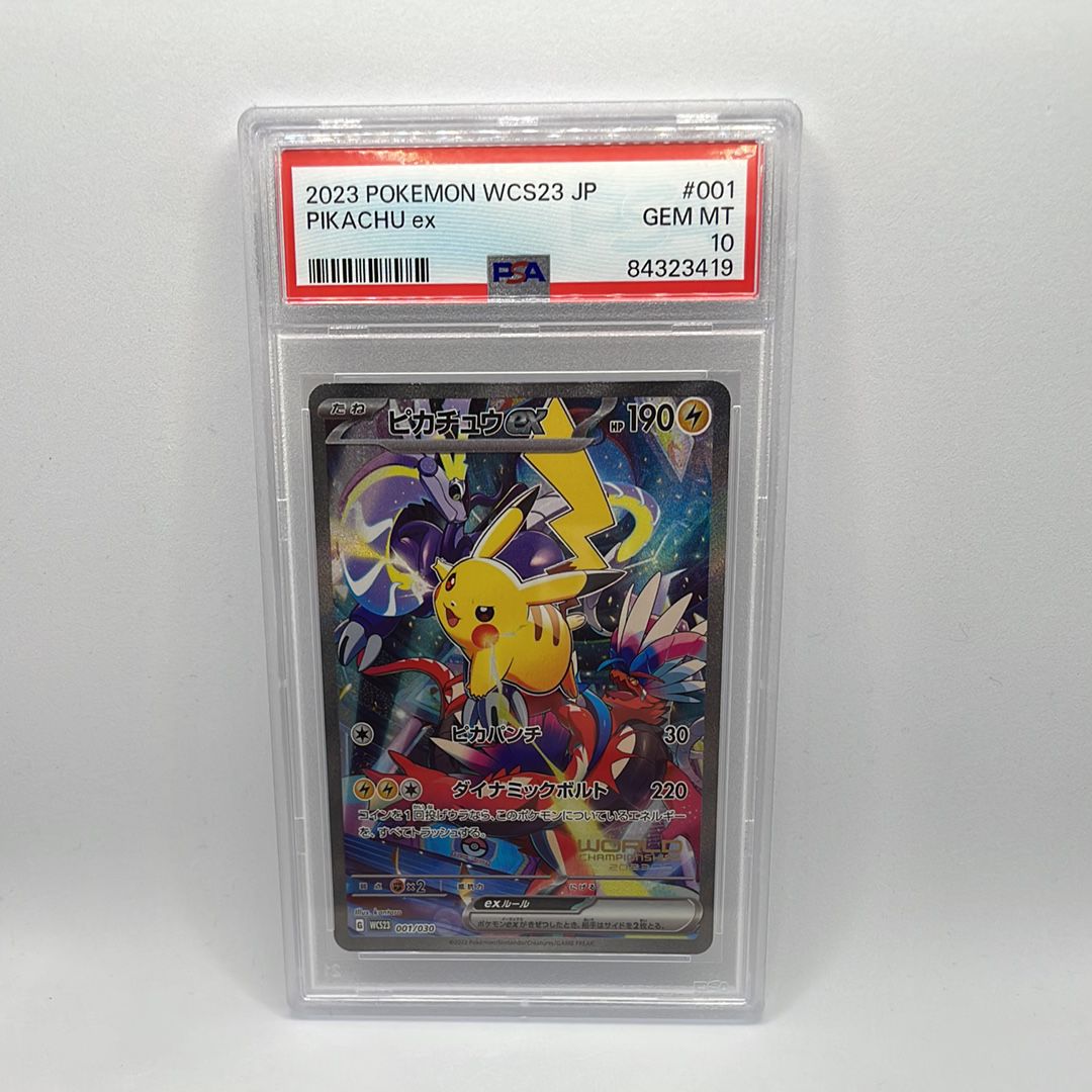 ピカチュウex [WCS23 001/030](ポケモンワールドチャンピオンシップス2023横浜 記念デッキ「ピカチュウ」)
