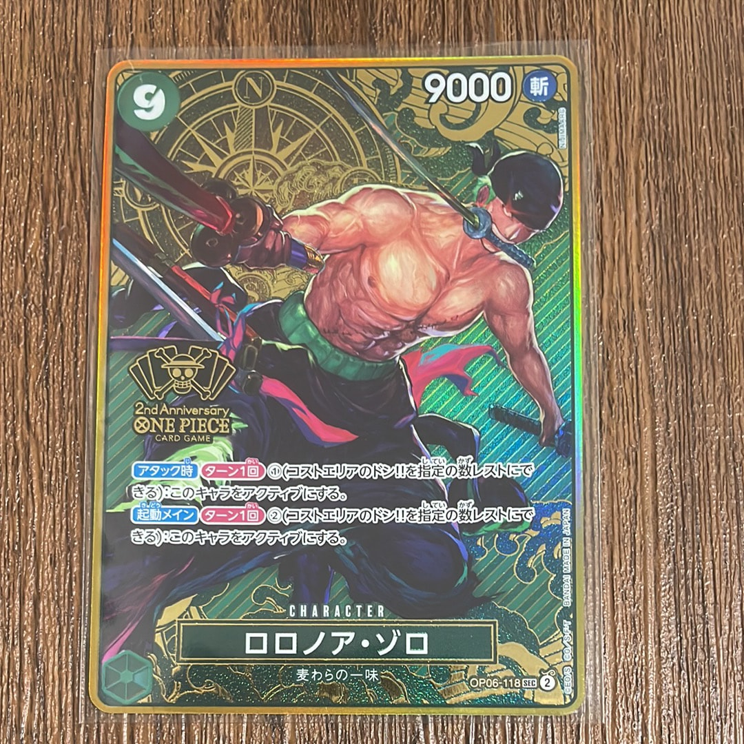 ロロノア・ゾロ SEC [OP06-118](スペシャルグッズセット「2nd ANNIVERSARY SET」)