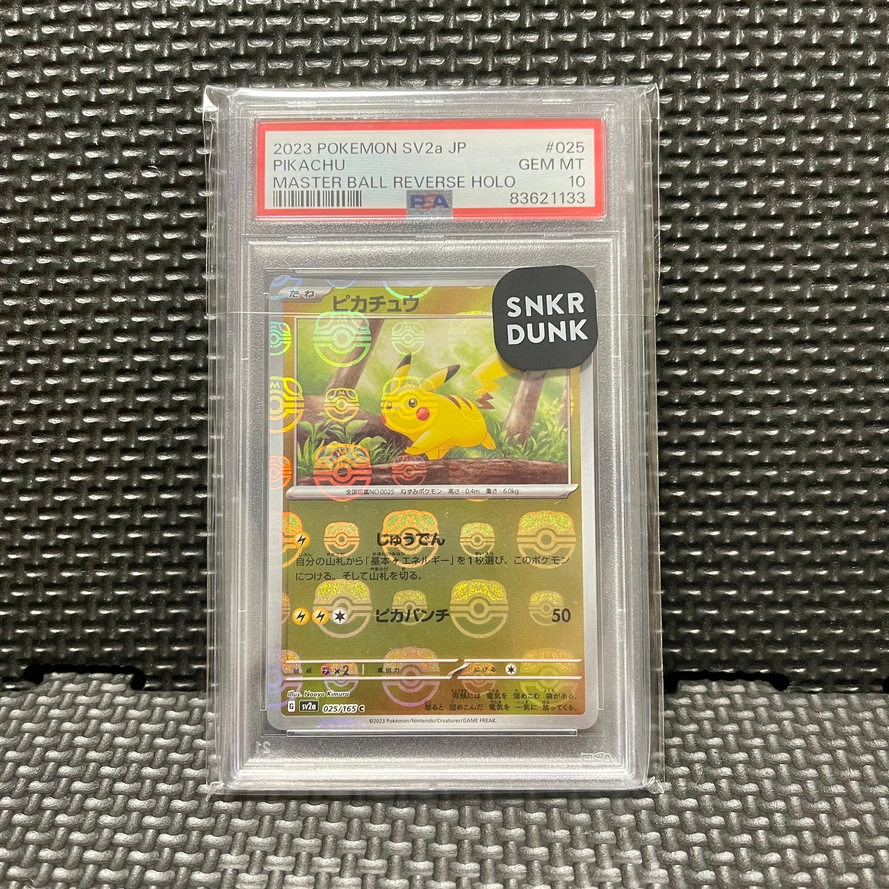 ピカチュウ C: マスターボールミラー (マスボピカチュウ) [SV2a 025/165](強化拡張パック「ポケモンカード151」)