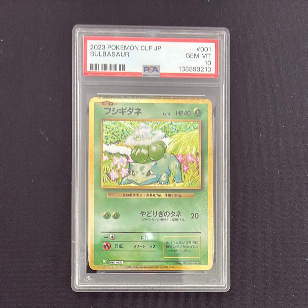 フシギダネ [CLF 001/032](ポケモンカードゲーム Classic)