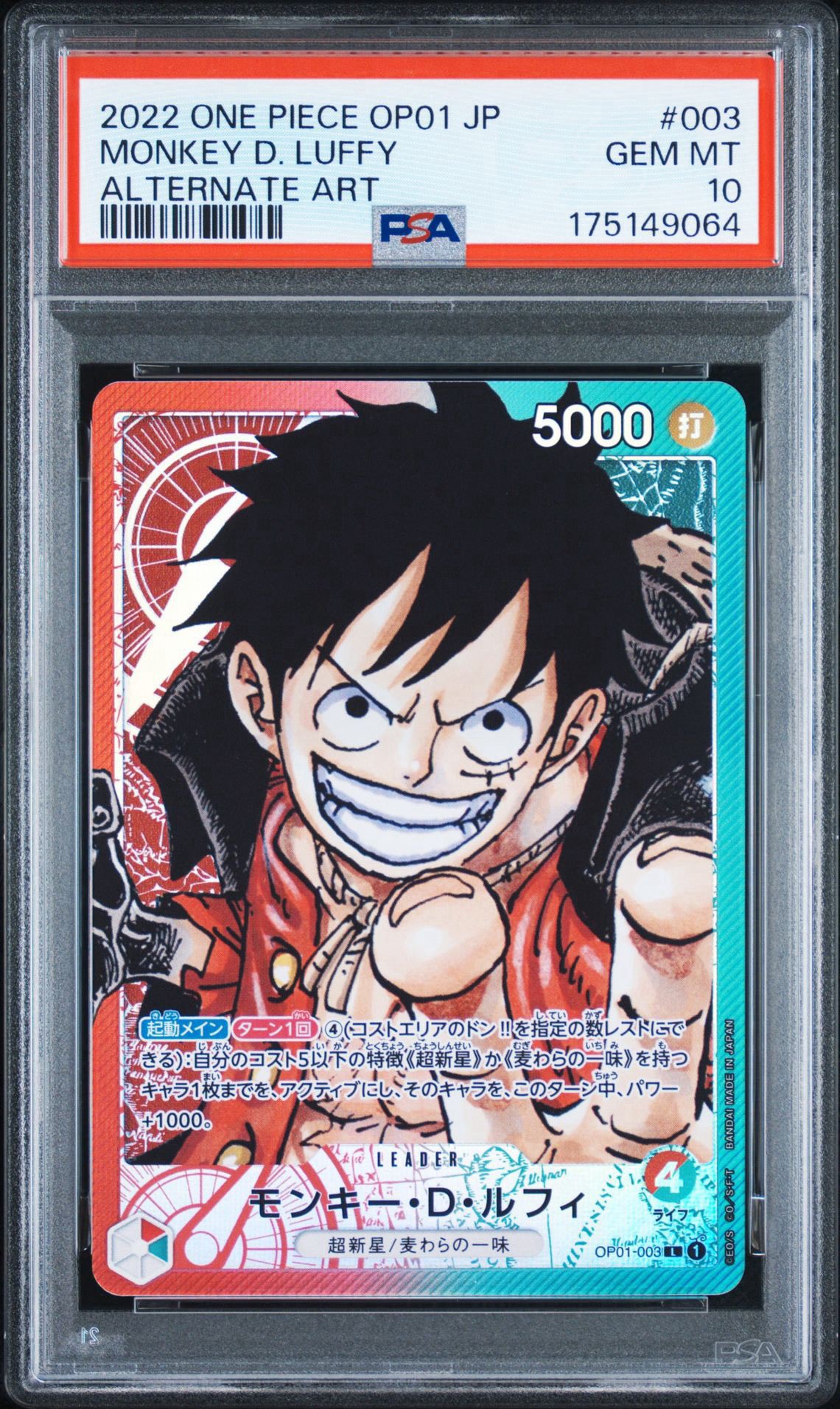 PSA10】モンキー・D・ルフィ L-P [OP01-003] (ブースターパック