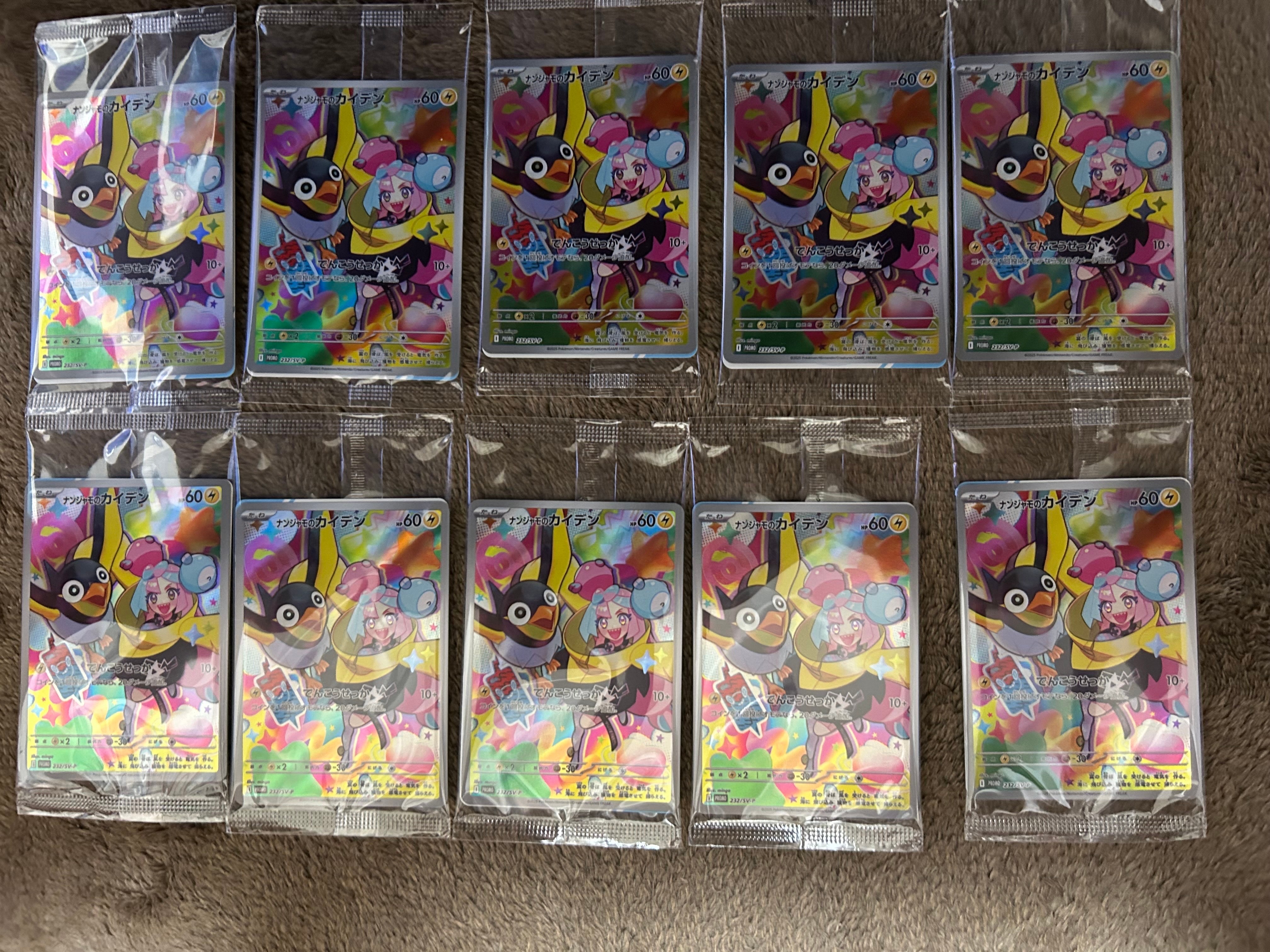 ナンジャモのカイデン P [SV-P 232](プロモーションカード「拡張パック バトルパートナーズ Box購入キャンペーン」)