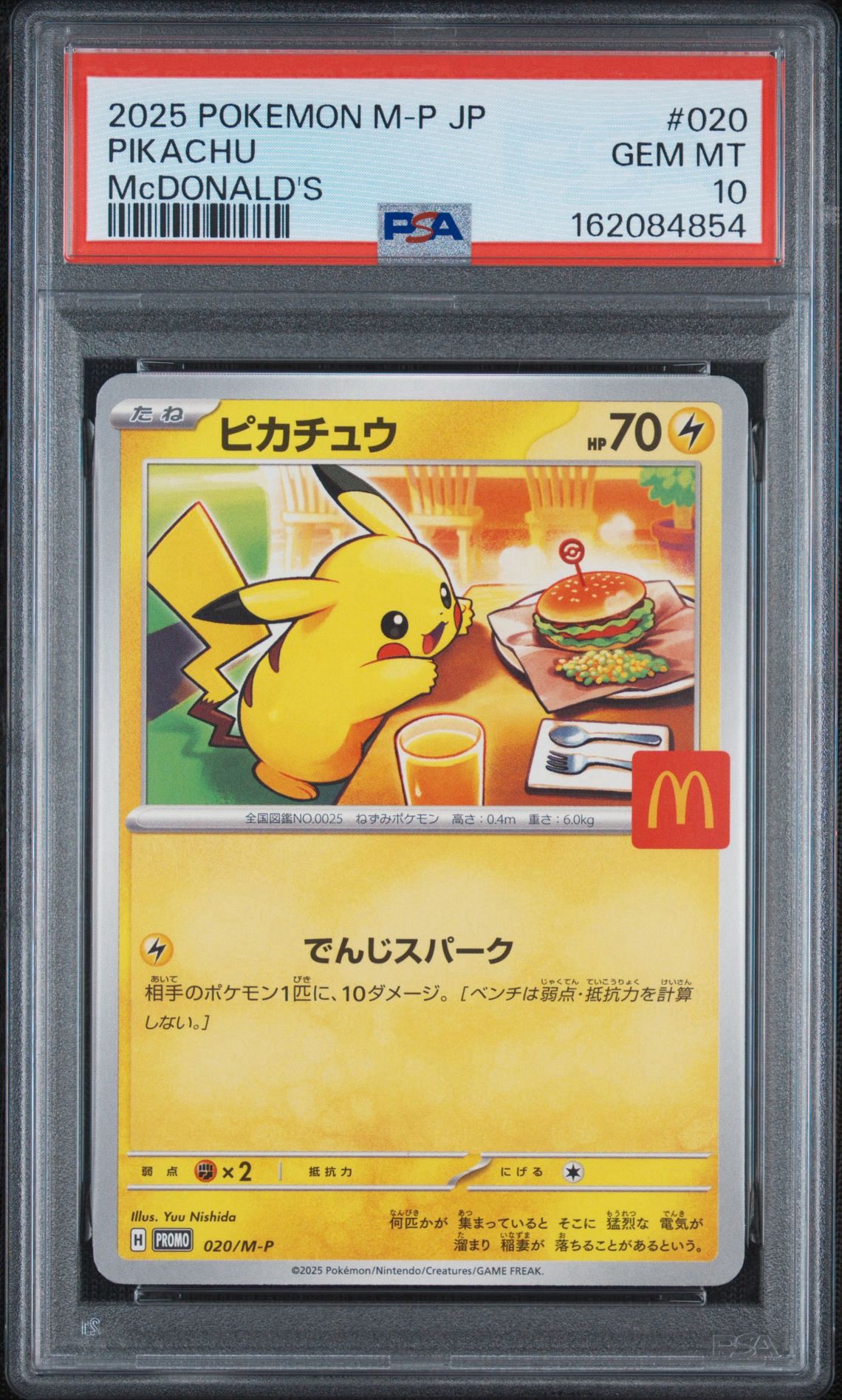 【PSA10】マクドナルド　ピカチュウ　プロモ PSA10】ピカチュウ P [M-P 020](プロモカードパック「マクドナルド