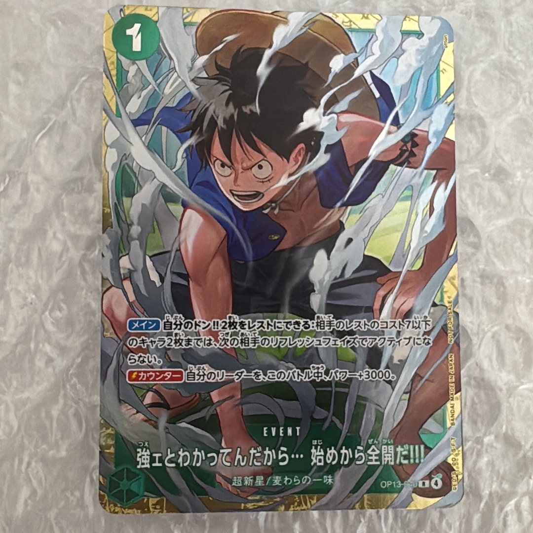 強ェとわかってんだから... 始めから全開だ!!! R :優勝記念品 [OP13-040](プロモーションカード「スタンダードバトル 2026年6月」)