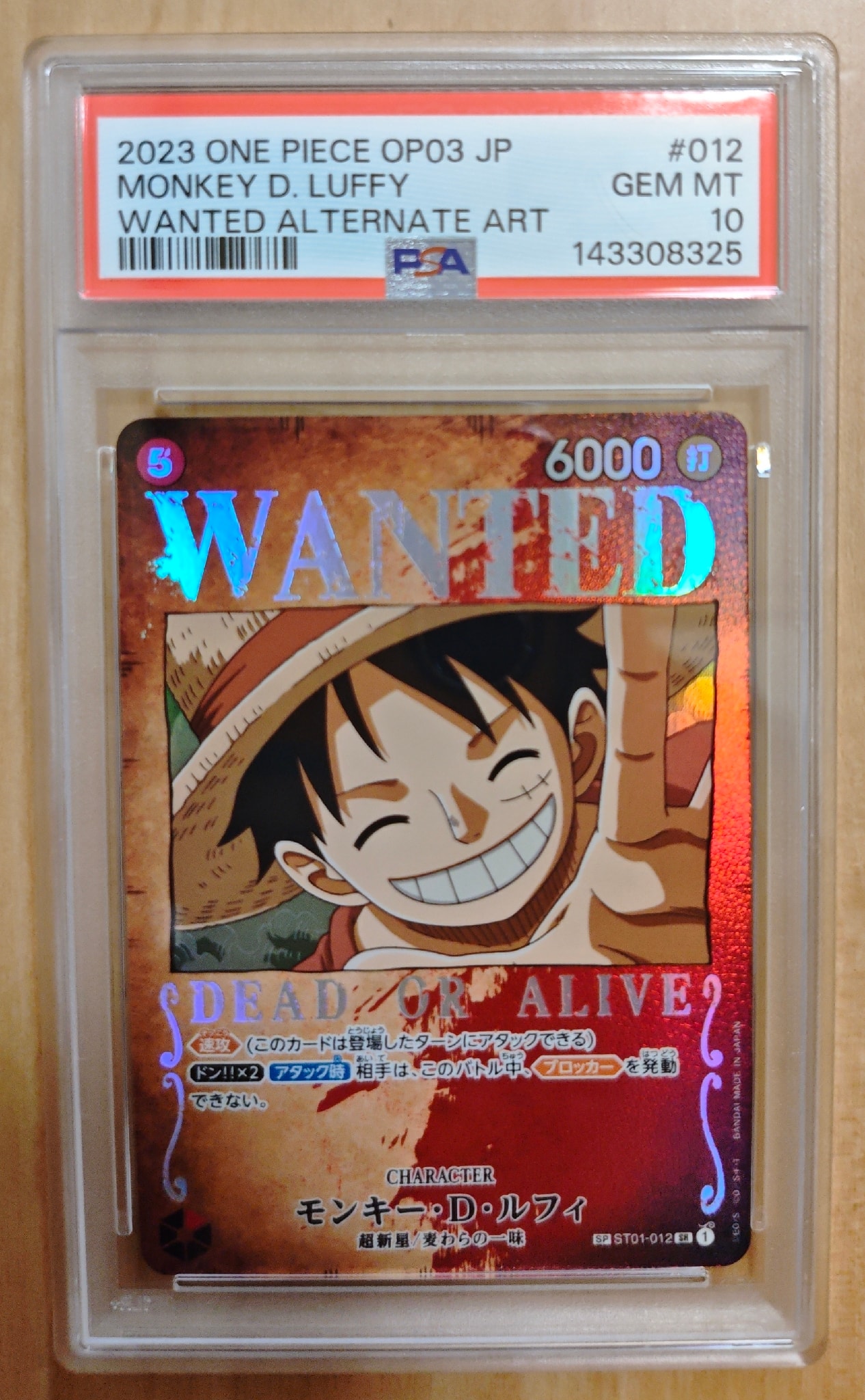 PSA10】モンキー・D・ルフィ SR [ST01-012] (ブースターパック 新時代