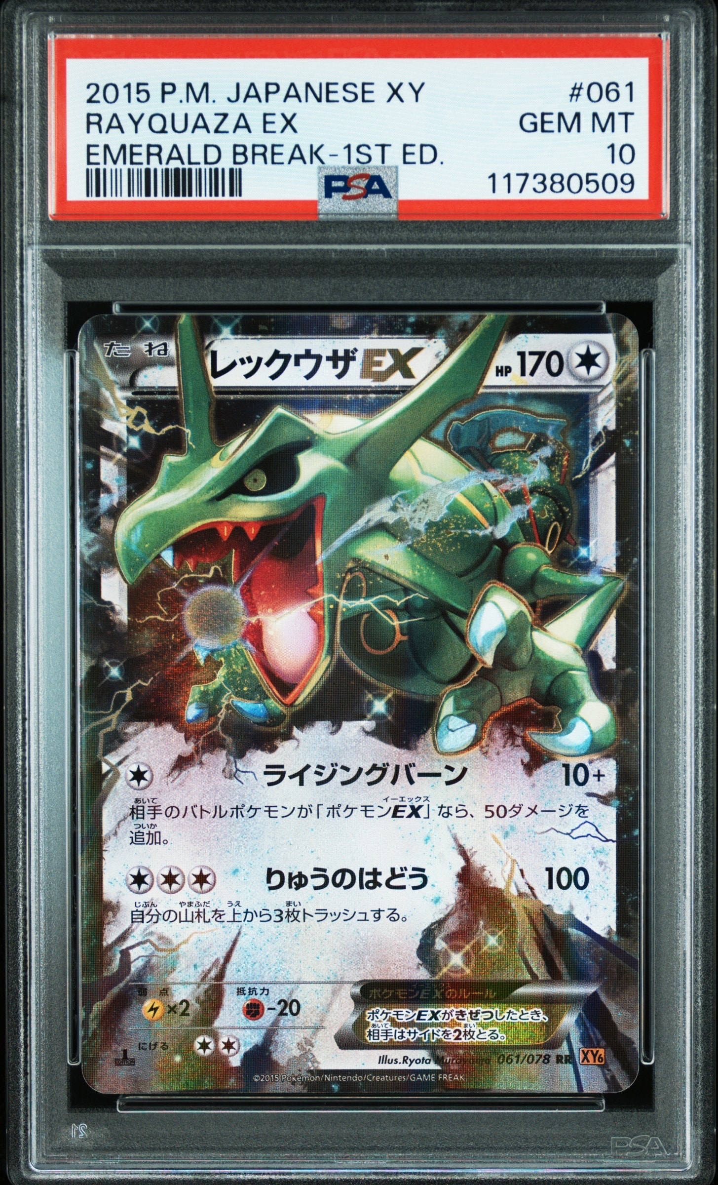 PSA10】ピカチュウex [SVM 038/175](スタートデッキ「Generations」) 3