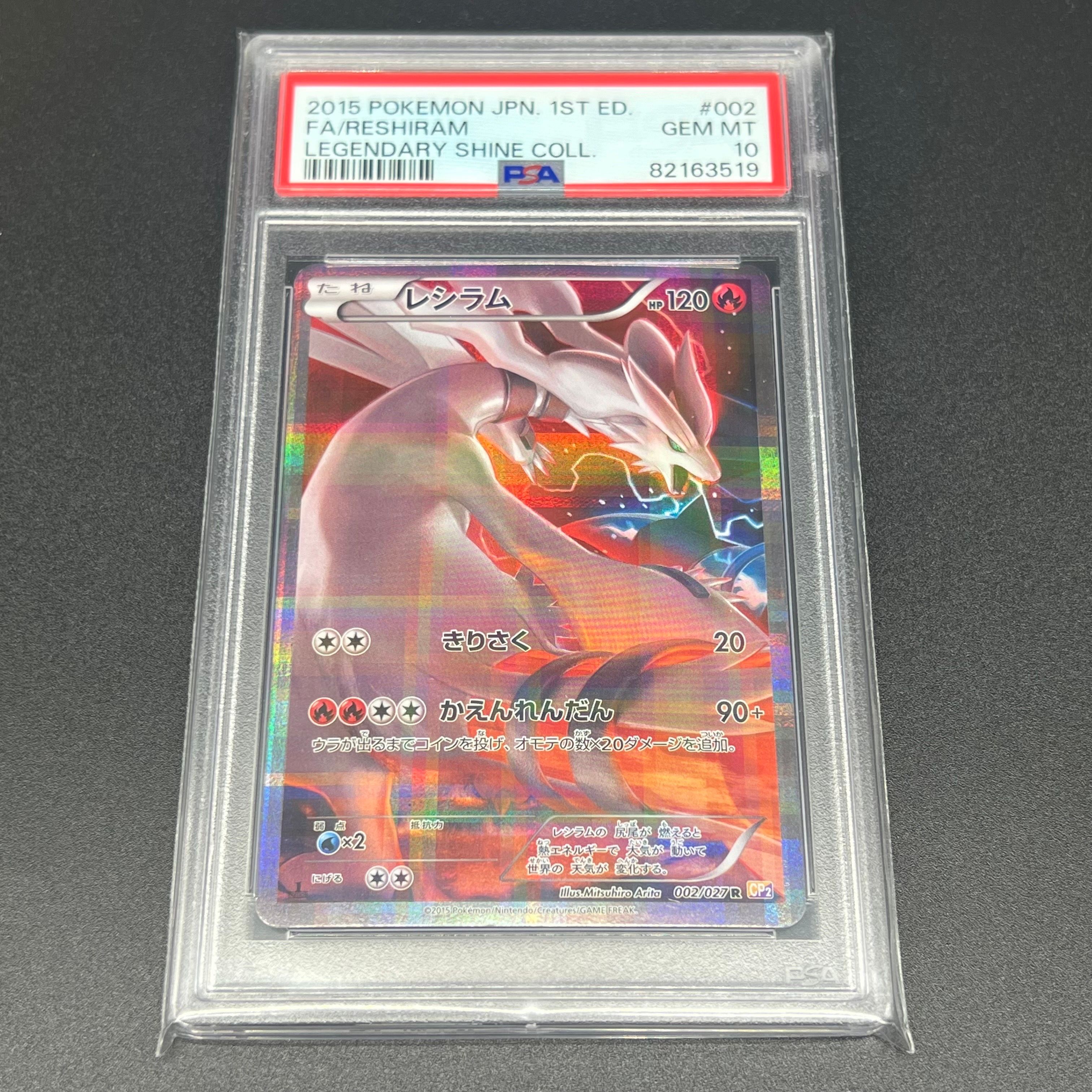 レシラム R :1ED [CP2 002/027](コンセプトパック「伝説キラコレクション」)