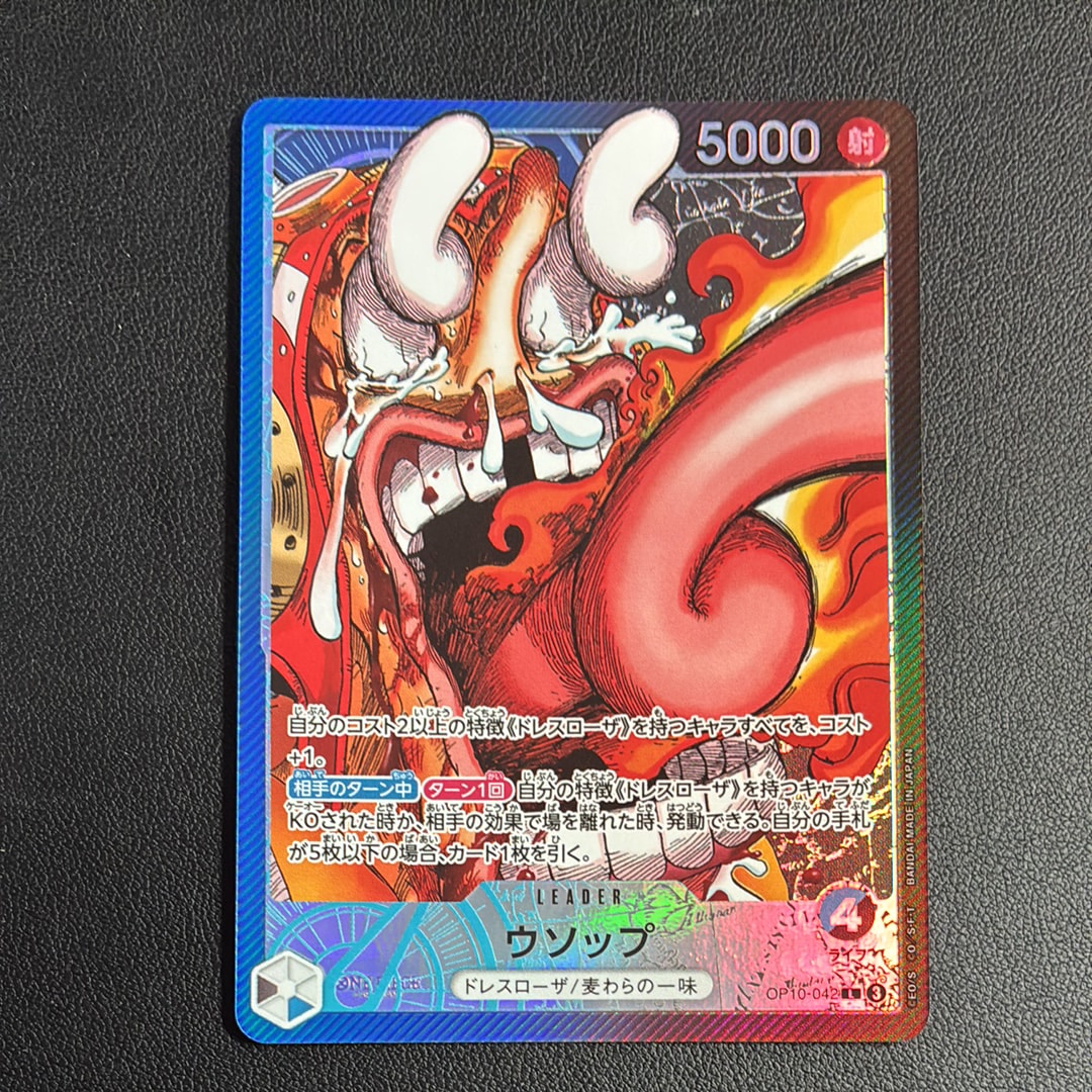 PSA10】ウソップ L [OP10-042](リミテッドカードコレクション「BASE
