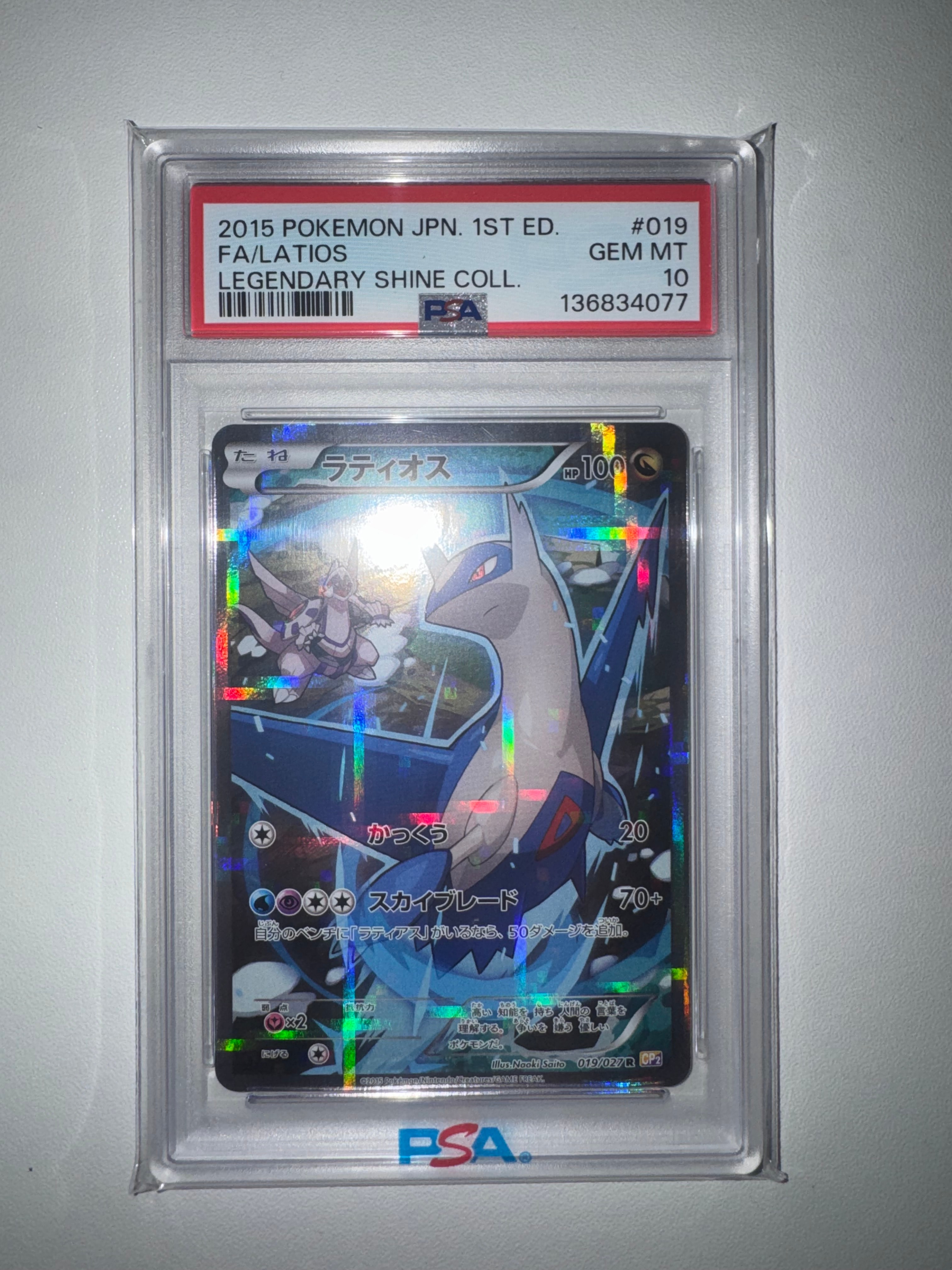 ラティオス R :1ED [CP2 019/027](コンセプトパック「伝説キラ