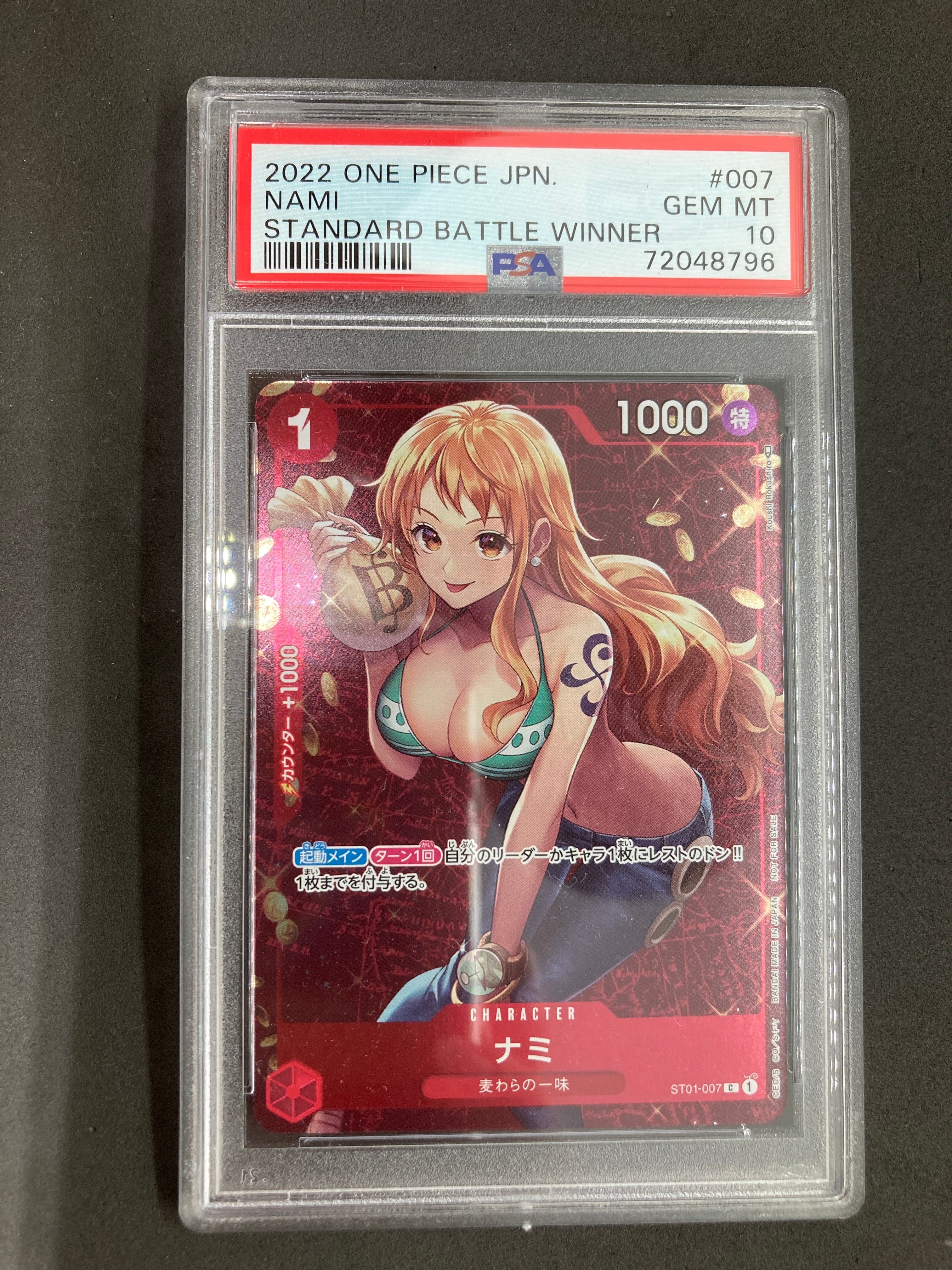 ナミ P [ST01-007]  (スタンダードバトル 優勝記念品)