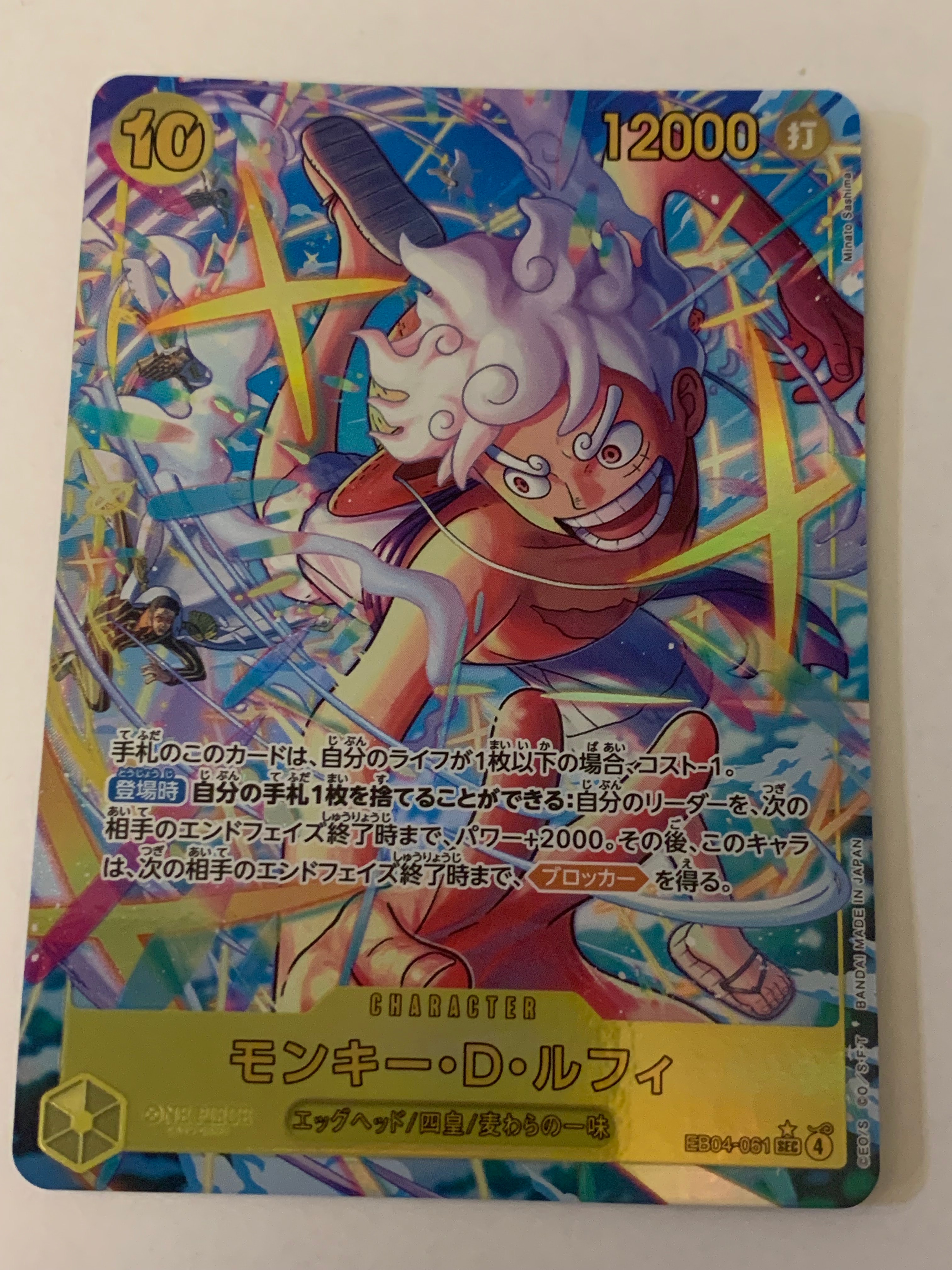 モンキー・D・ルフィ SEC :シリアルナンバー入り :優勝記念品 :未開封
