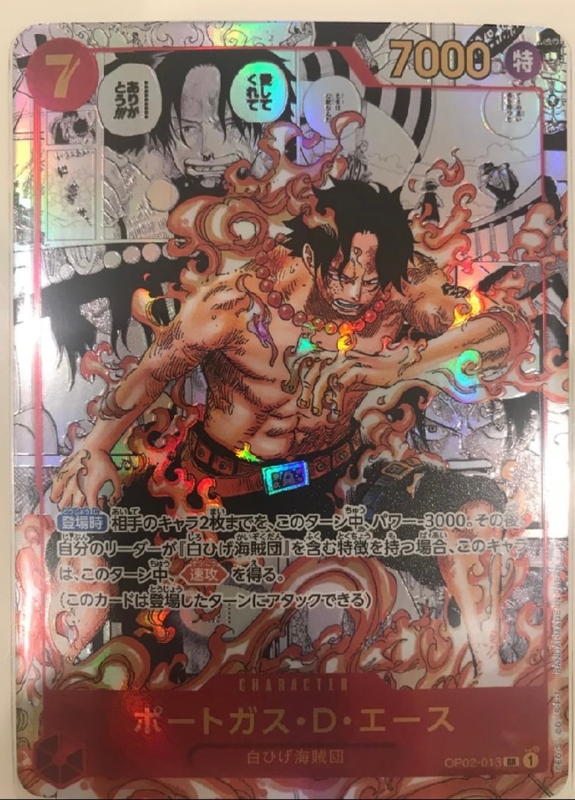 ポートガス・D・エース SR-SP (コミパラ) [OP02-013](ブースターパック「頂上決戦」)